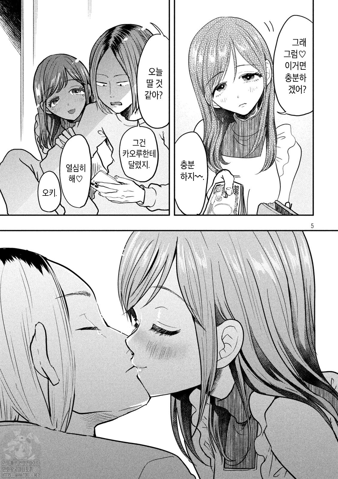 [里見U] はははつよい。 [korean] imagen número 5