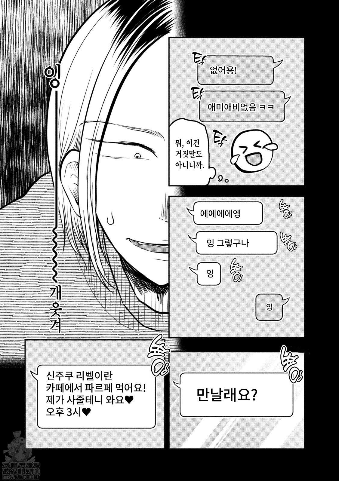 [里見U] はははつよい。 [korean] imagen número 10