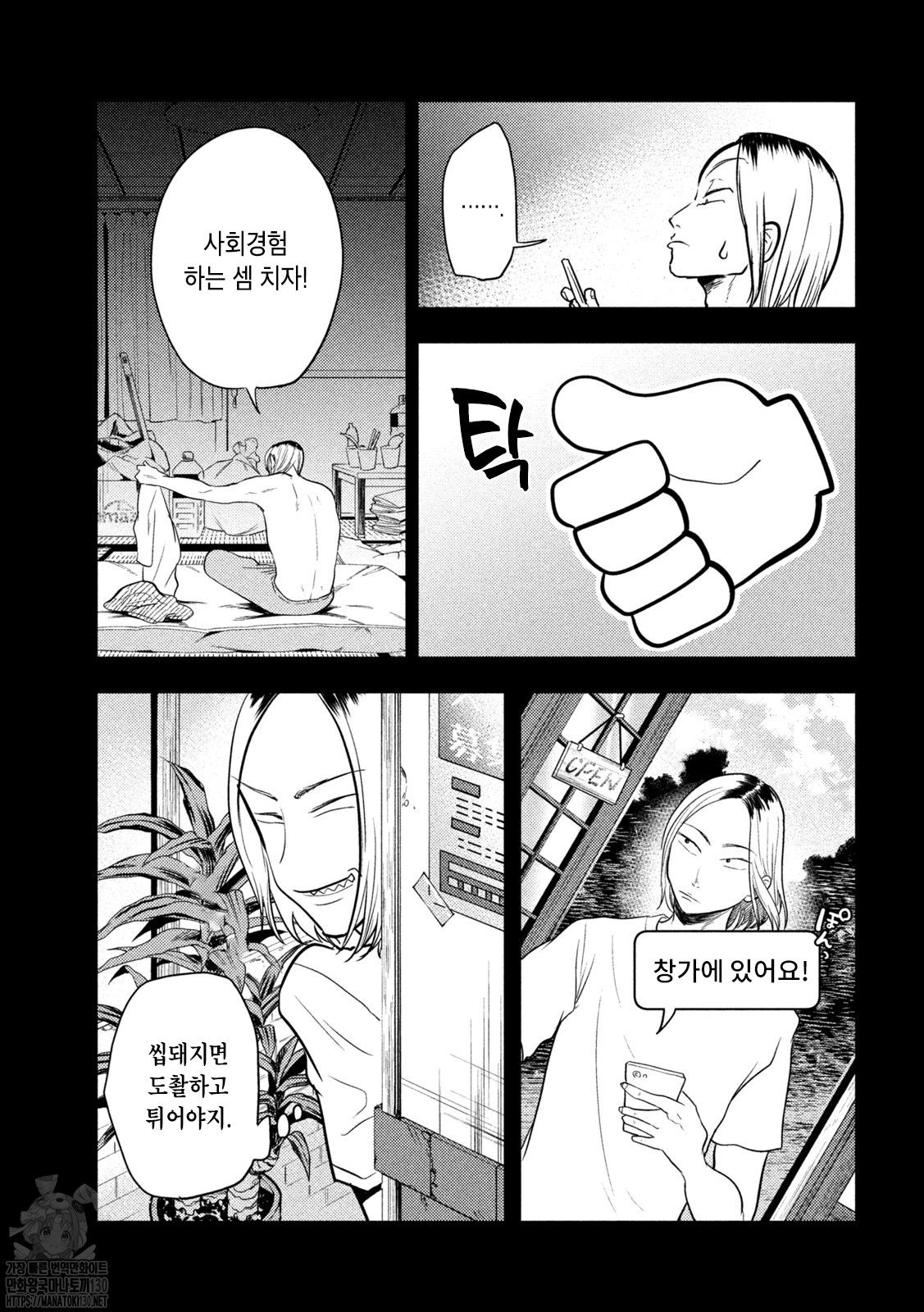 [里見U] はははつよい。 [korean] imagen número 11