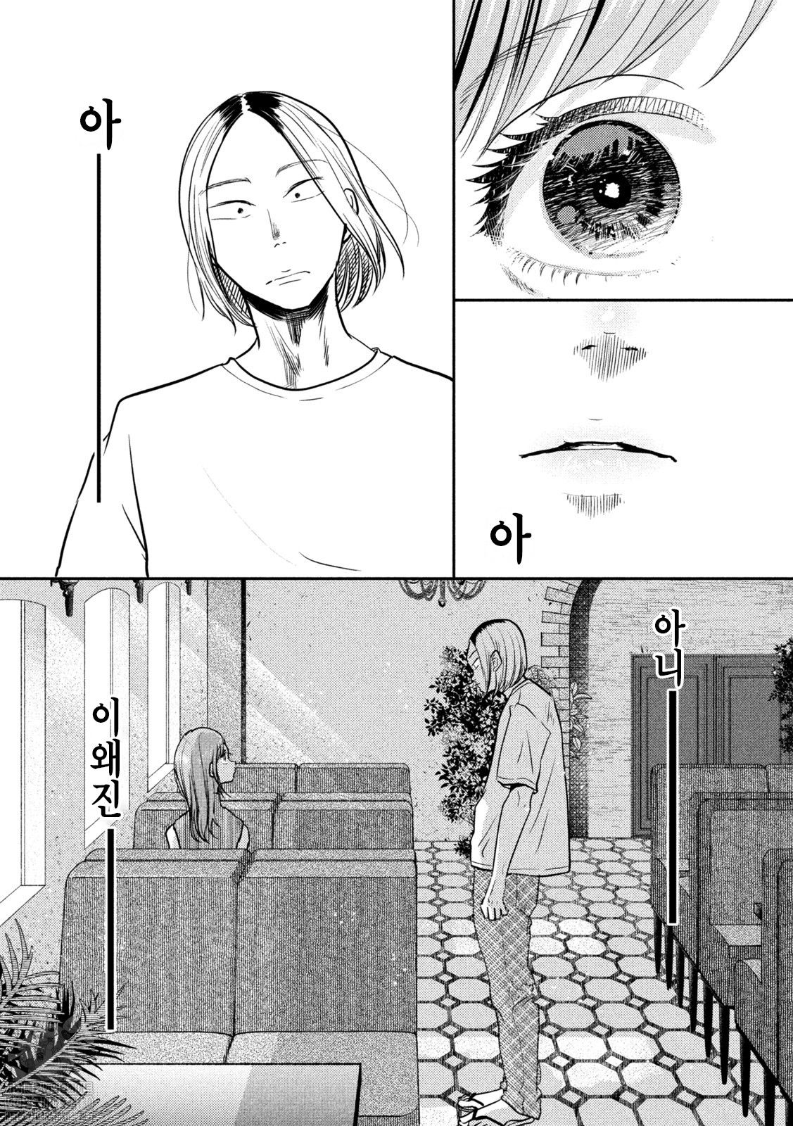 [里見U] はははつよい。 [korean] imagen número 14