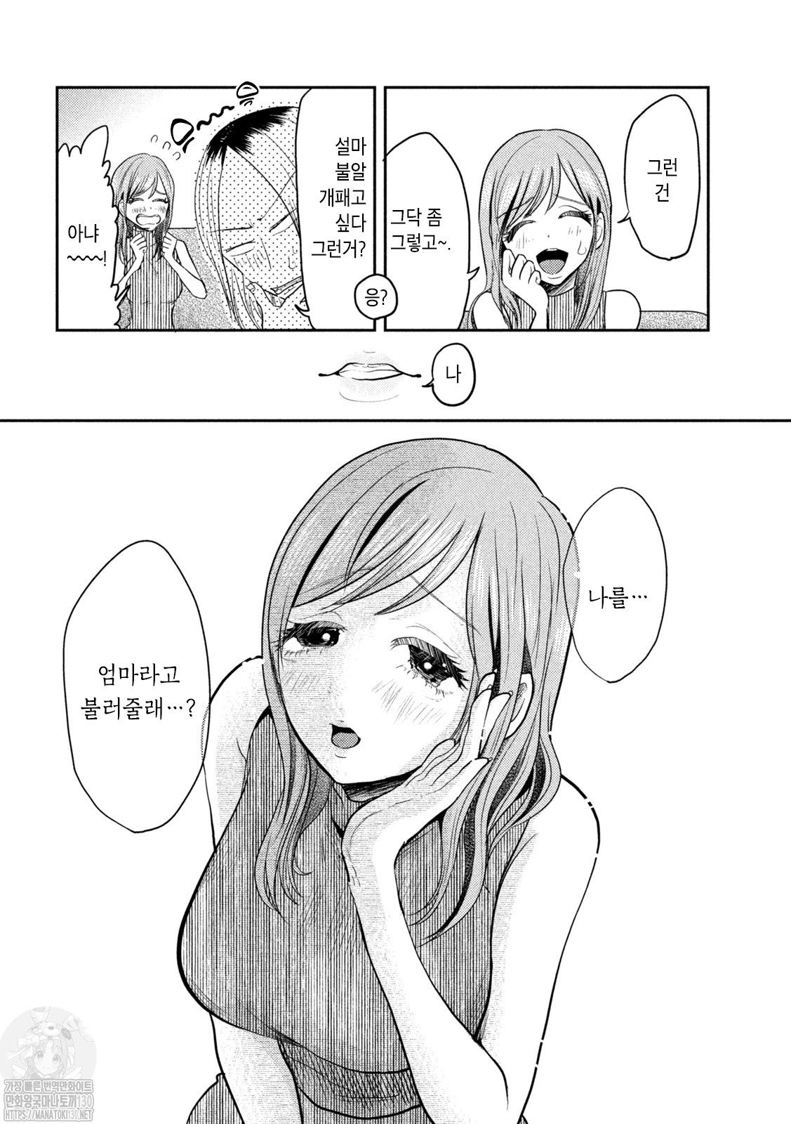 [里見U] はははつよい。 [korean] imagen número 16