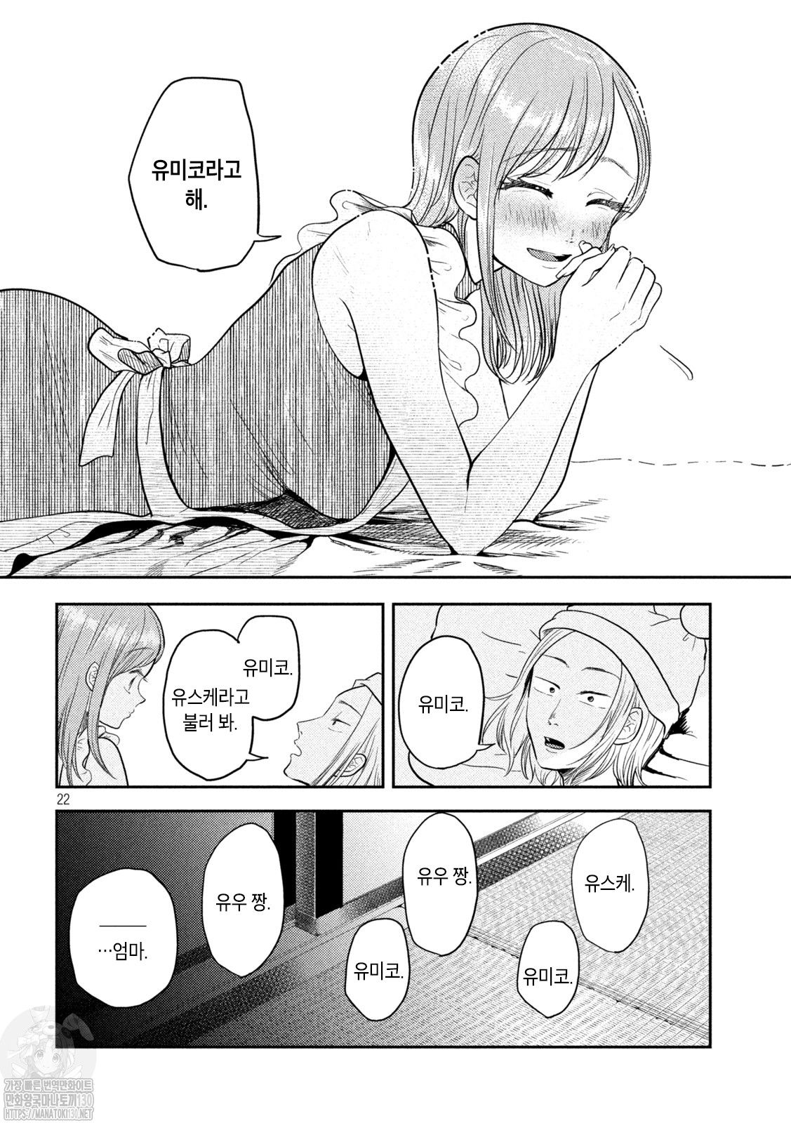 [里見U] はははつよい。 [korean] imagen número 22