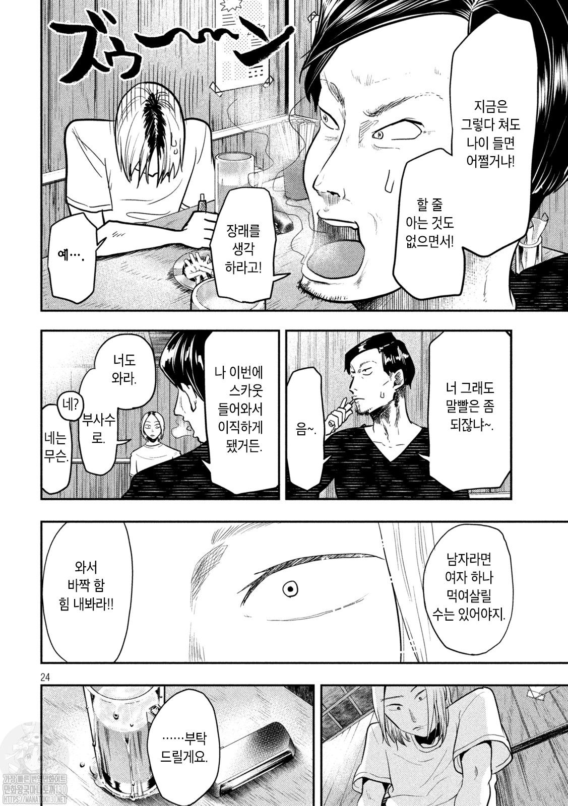 [里見U] はははつよい。 [korean] imagen número 24