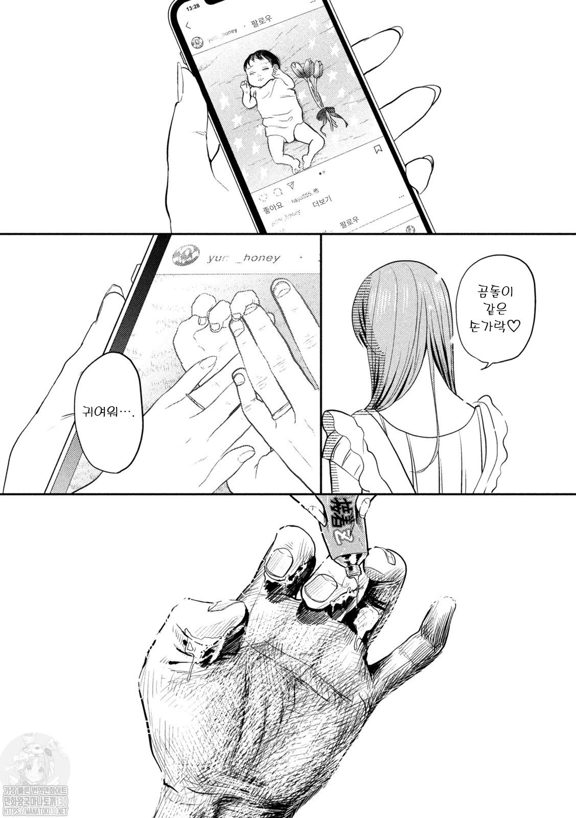 [里見U] はははつよい。 [korean] imagen número 31