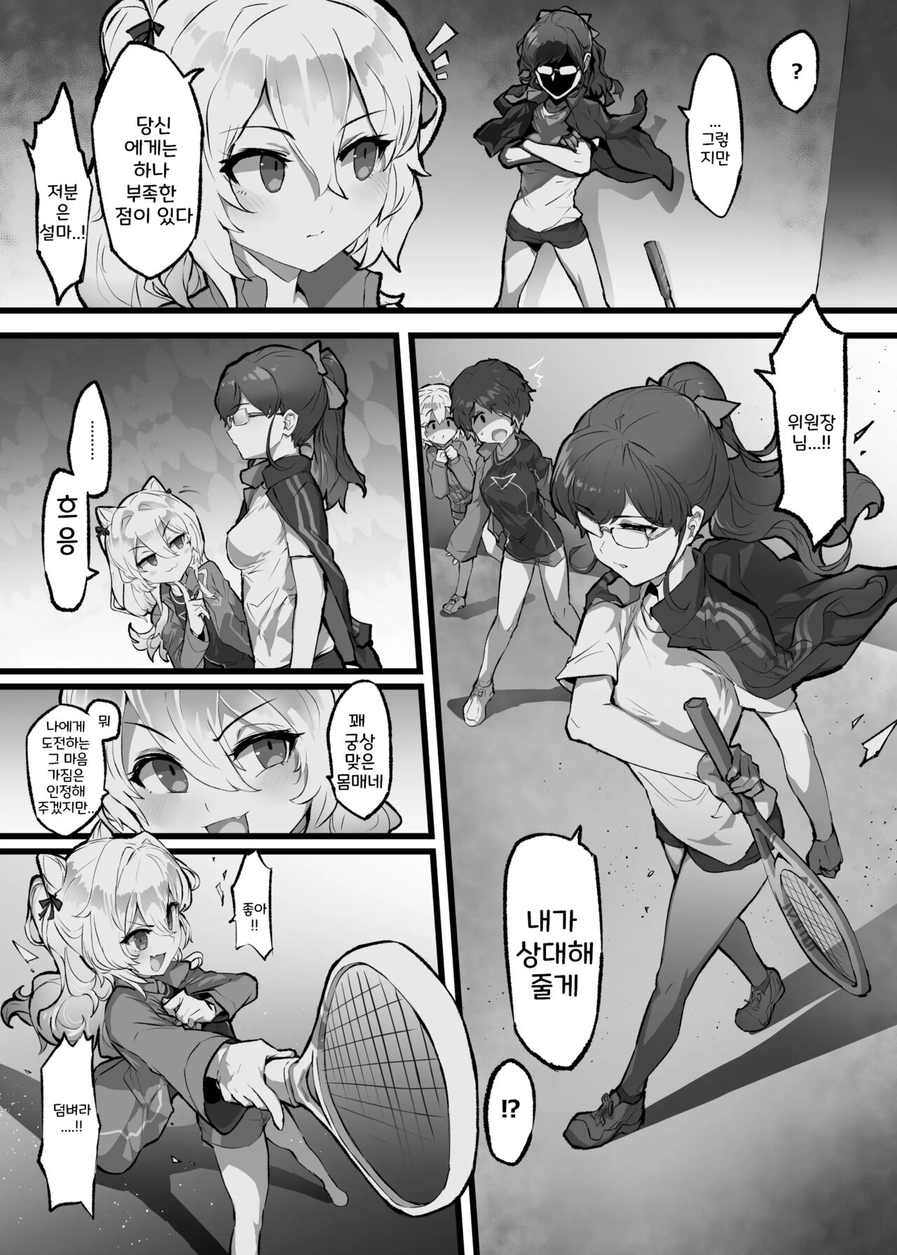 [Andou SAIGA] Clitoris Hatsuiku Kyouka Shuukan [korean] Bildnummer 3