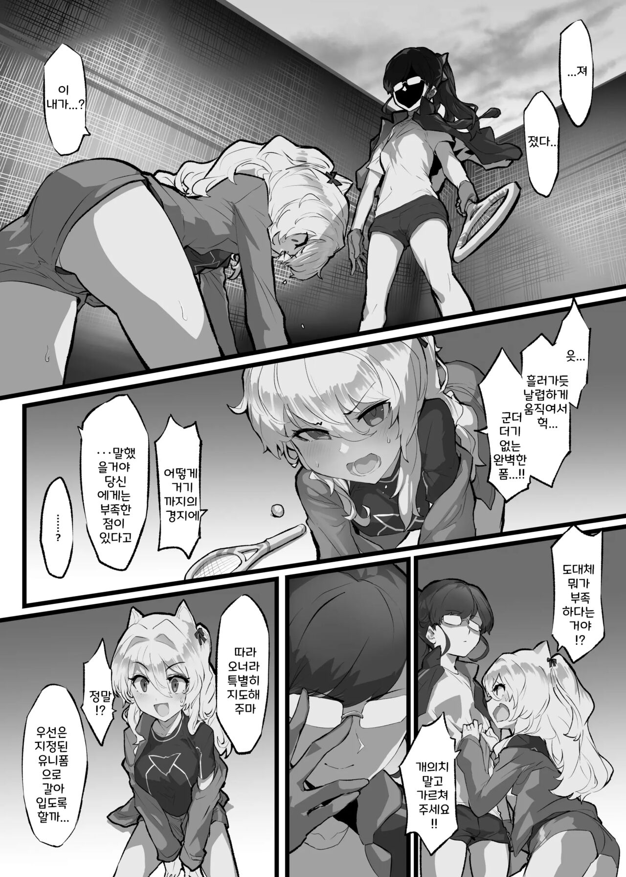 [Andou SAIGA] Clitoris Hatsuiku Kyouka Shuukan [korean] Bildnummer 4