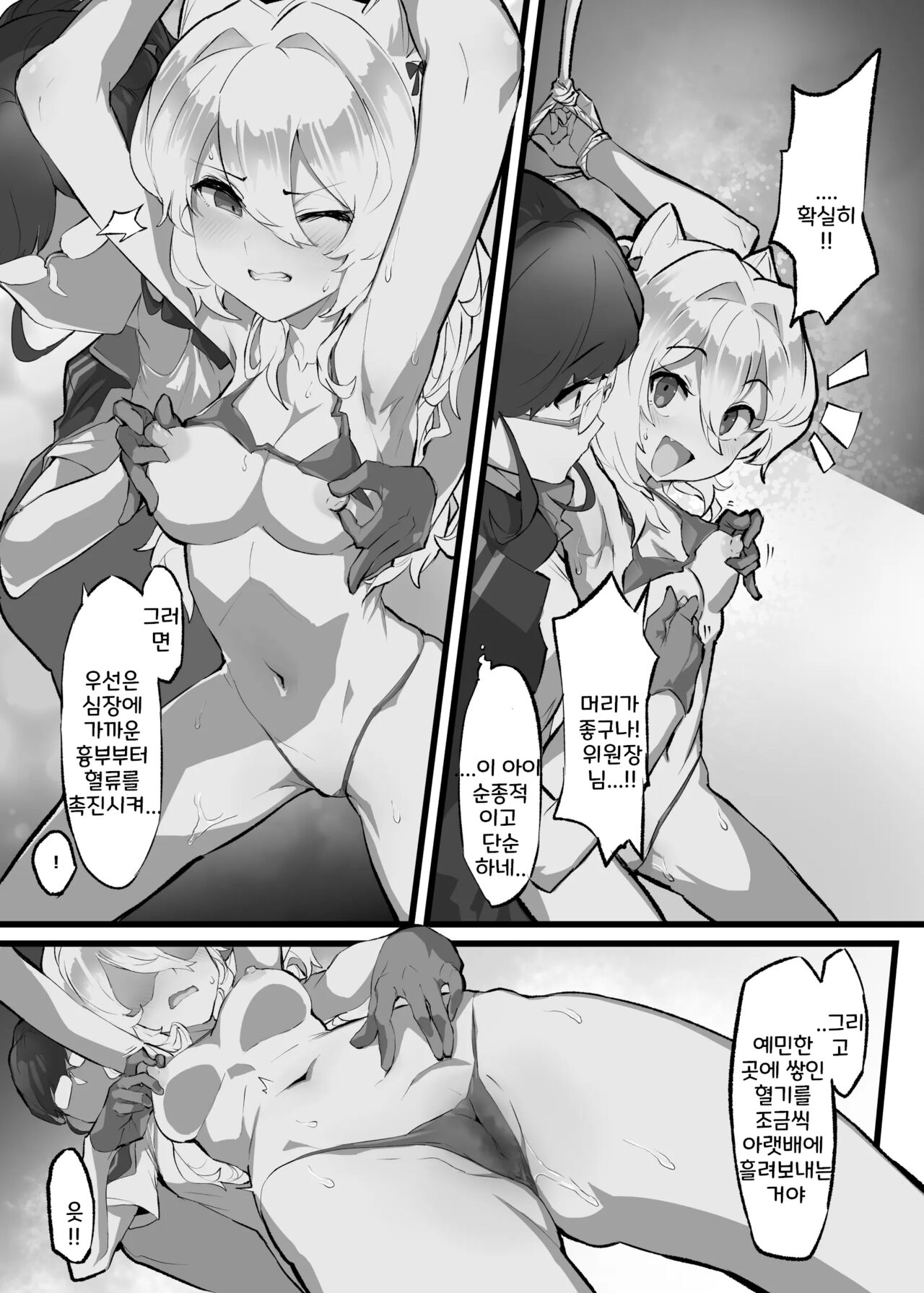 [Andou SAIGA] Clitoris Hatsuiku Kyouka Shuukan [korean] Bildnummer 8