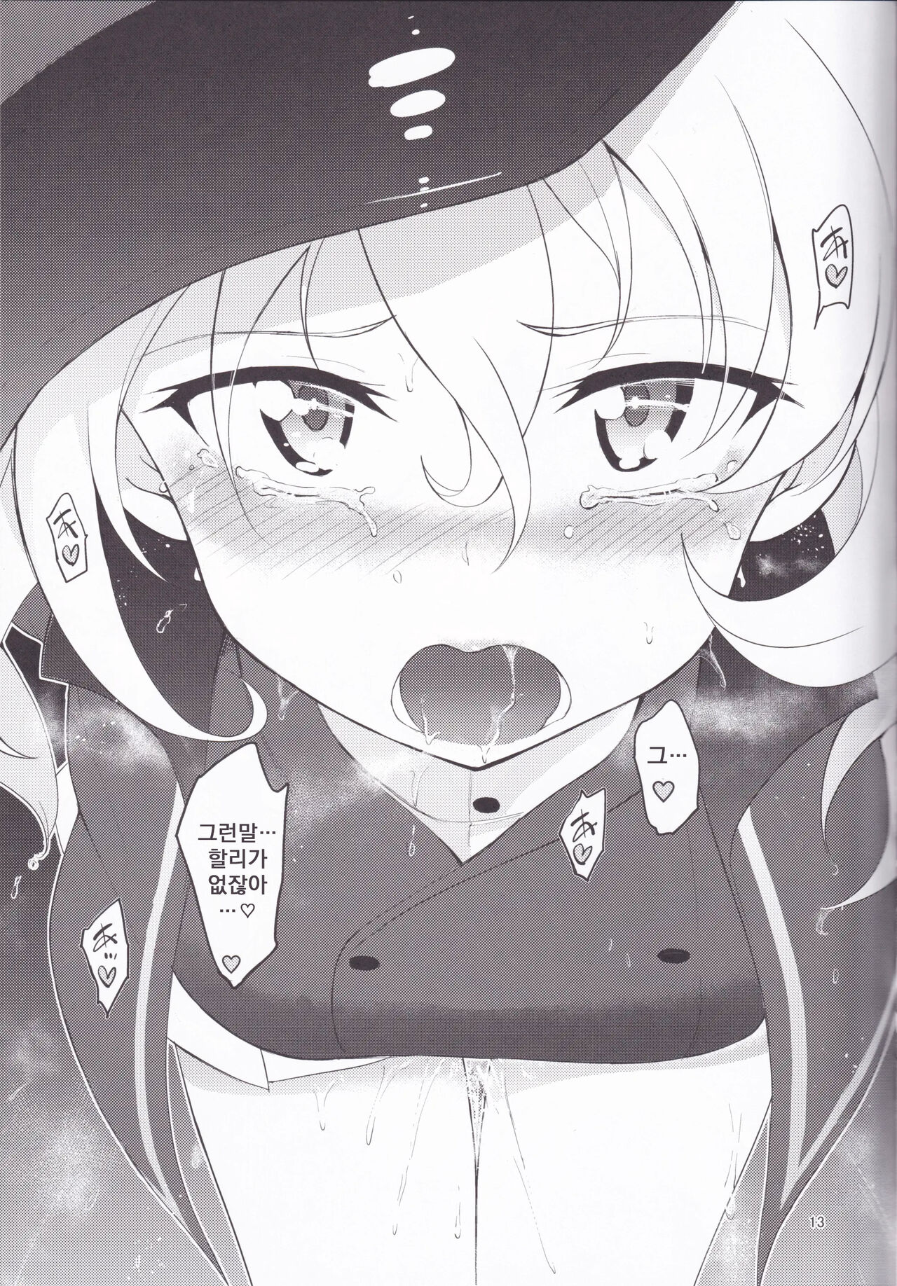 (C96) [Kyockchokyock (Kyockcho)] BC Biyaku Jiyuu Gakuen (Girls und Panzer) [korean] Bildnummer 13