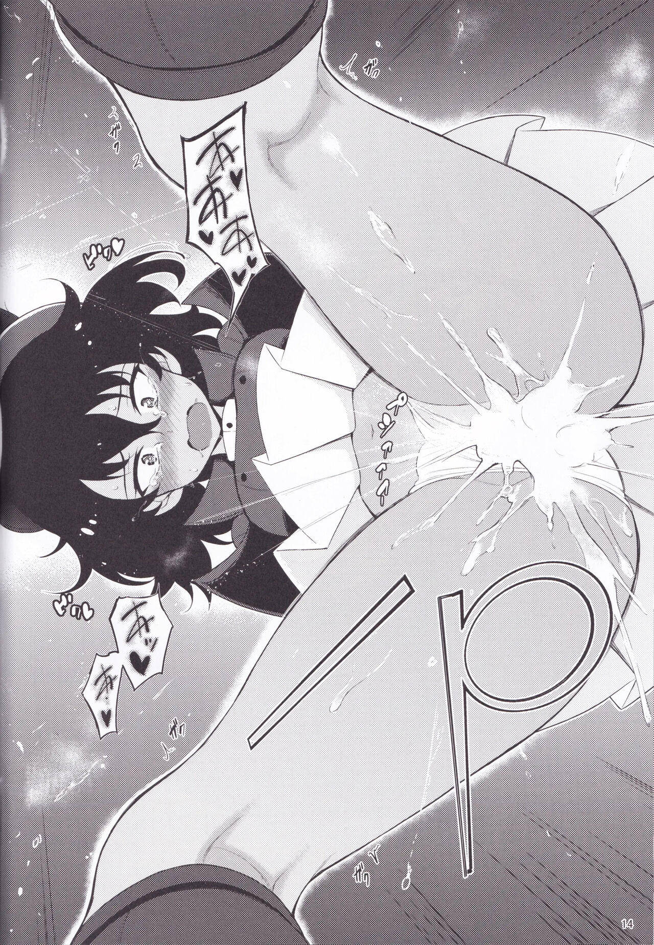 (C96) [Kyockchokyock (Kyockcho)] BC Biyaku Jiyuu Gakuen (Girls und Panzer) [korean] Bildnummer 14