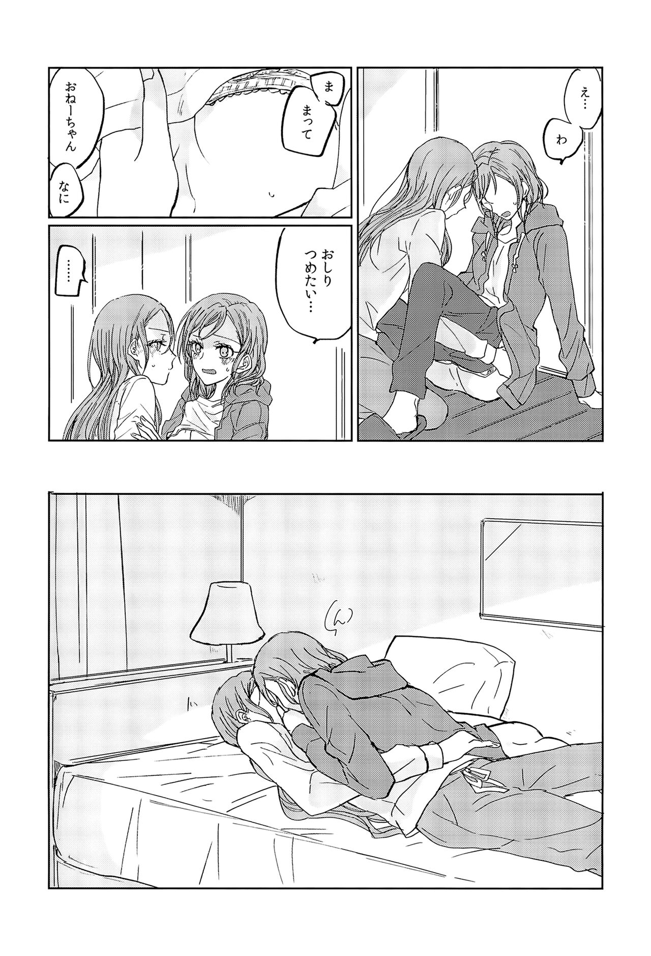 (BanG Dreamer's Party! 9th STAGE) [Tateana Juukyo (ANA)] Kiss yori Saki ni Dekirukoto (BanG Dream!) 画像番号 16