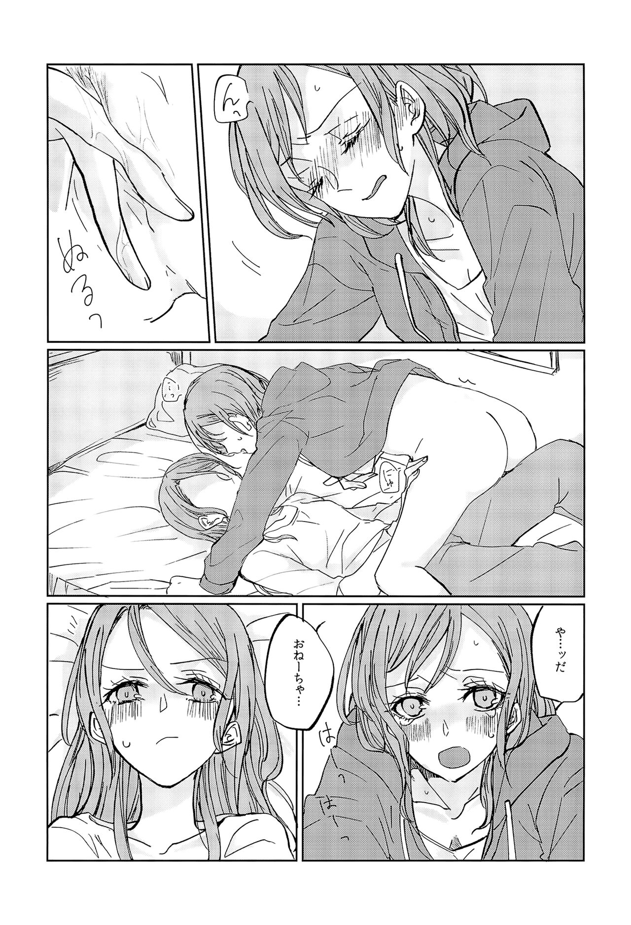 (BanG Dreamer's Party! 9th STAGE) [Tateana Juukyo (ANA)] Kiss yori Saki ni Dekirukoto (BanG Dream!) 画像番号 18