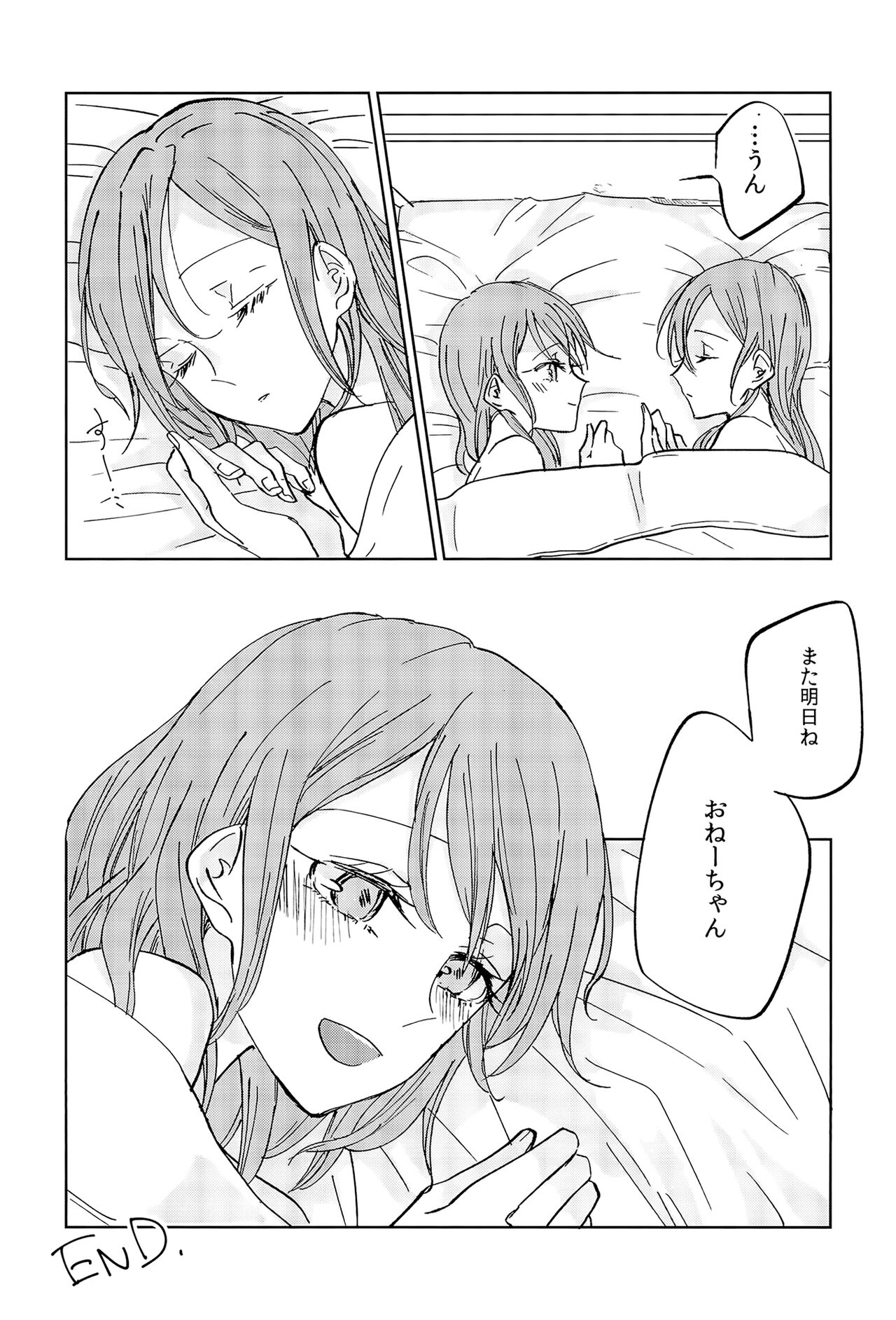 (BanG Dreamer's Party! 9th STAGE) [Tateana Juukyo (ANA)] Kiss yori Saki ni Dekirukoto (BanG Dream!) 画像番号 28