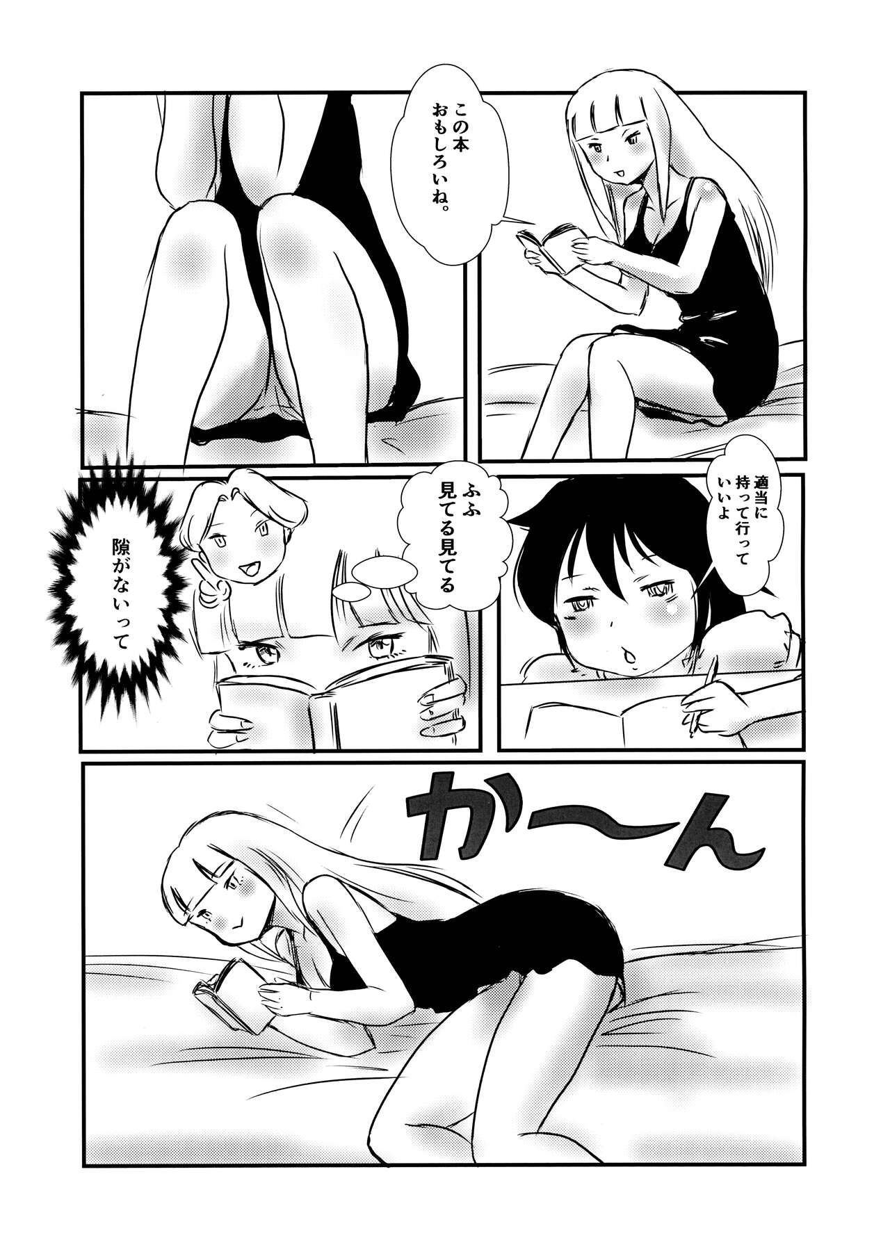 [Under Village (KANERU-S)] Koakuma DOKUDOKU Monsutaa imagen número 4