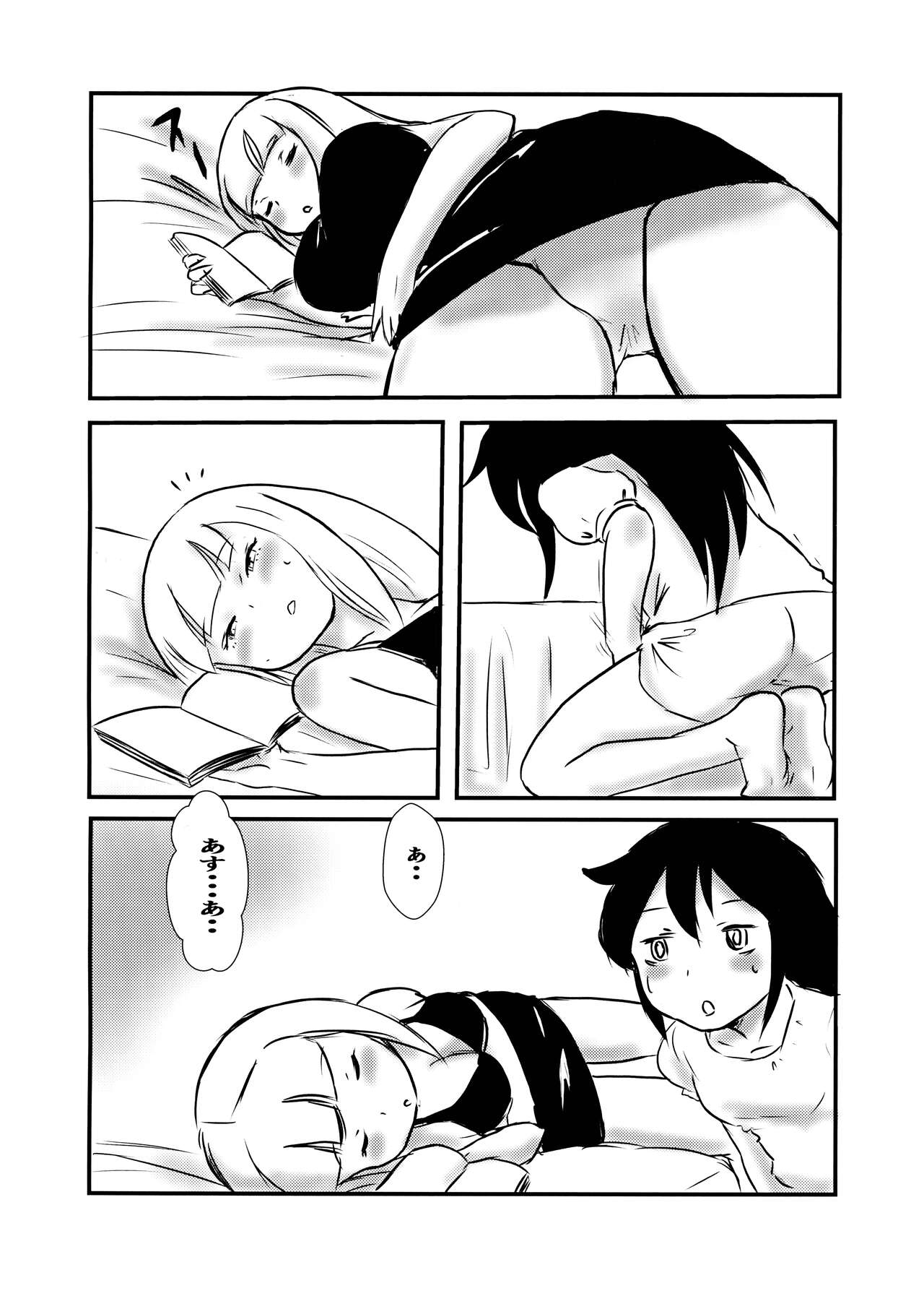 [Under Village (KANERU-S)] Koakuma DOKUDOKU Monsutaa imagen número 5