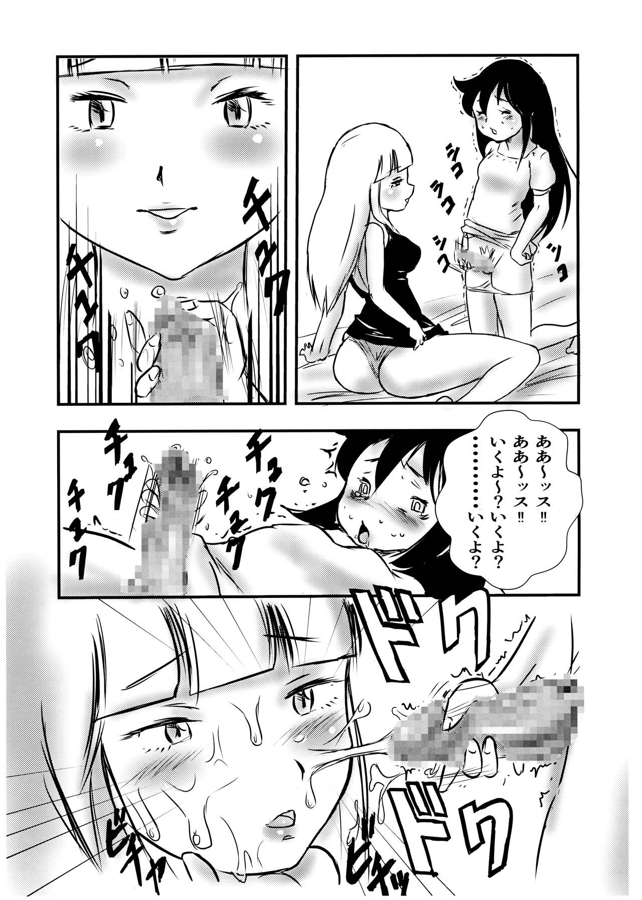 [Under Village (KANERU-S)] Koakuma DOKUDOKU Monsutaa imagen número 10