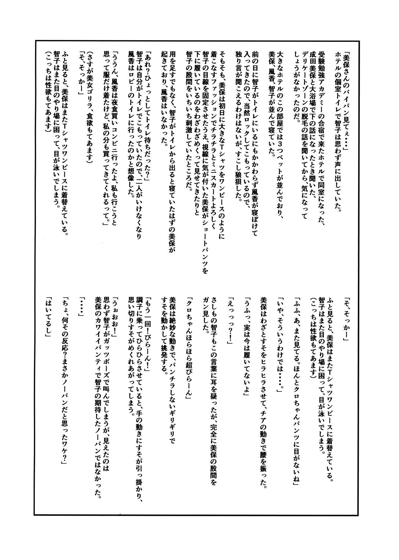 [Under Village (KANERU-S)] Koakuma DOKUDOKU Monsutaa imagen número 11