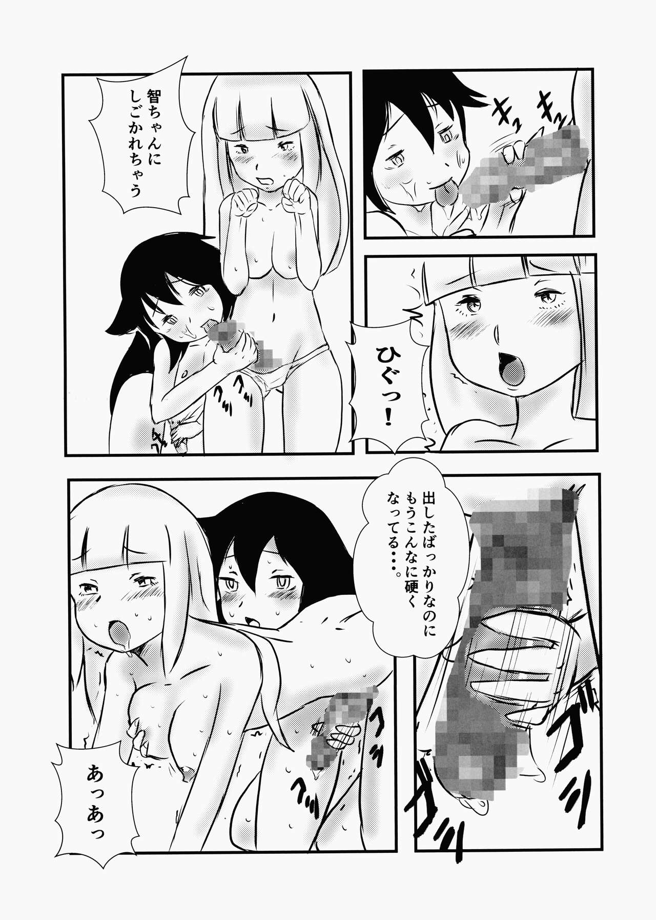 [Under Village (KANERU-S)] Koakuma DOKUDOKU Monsutaa 2 numero di immagine  12