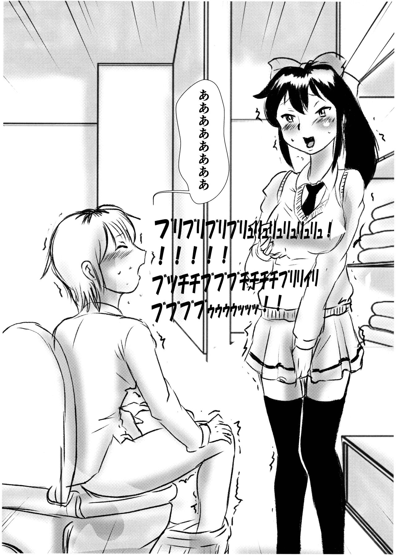 [Under Village (KANERU-S)] MAJI Yoshi-san - Gachinko 12V imagen número 4