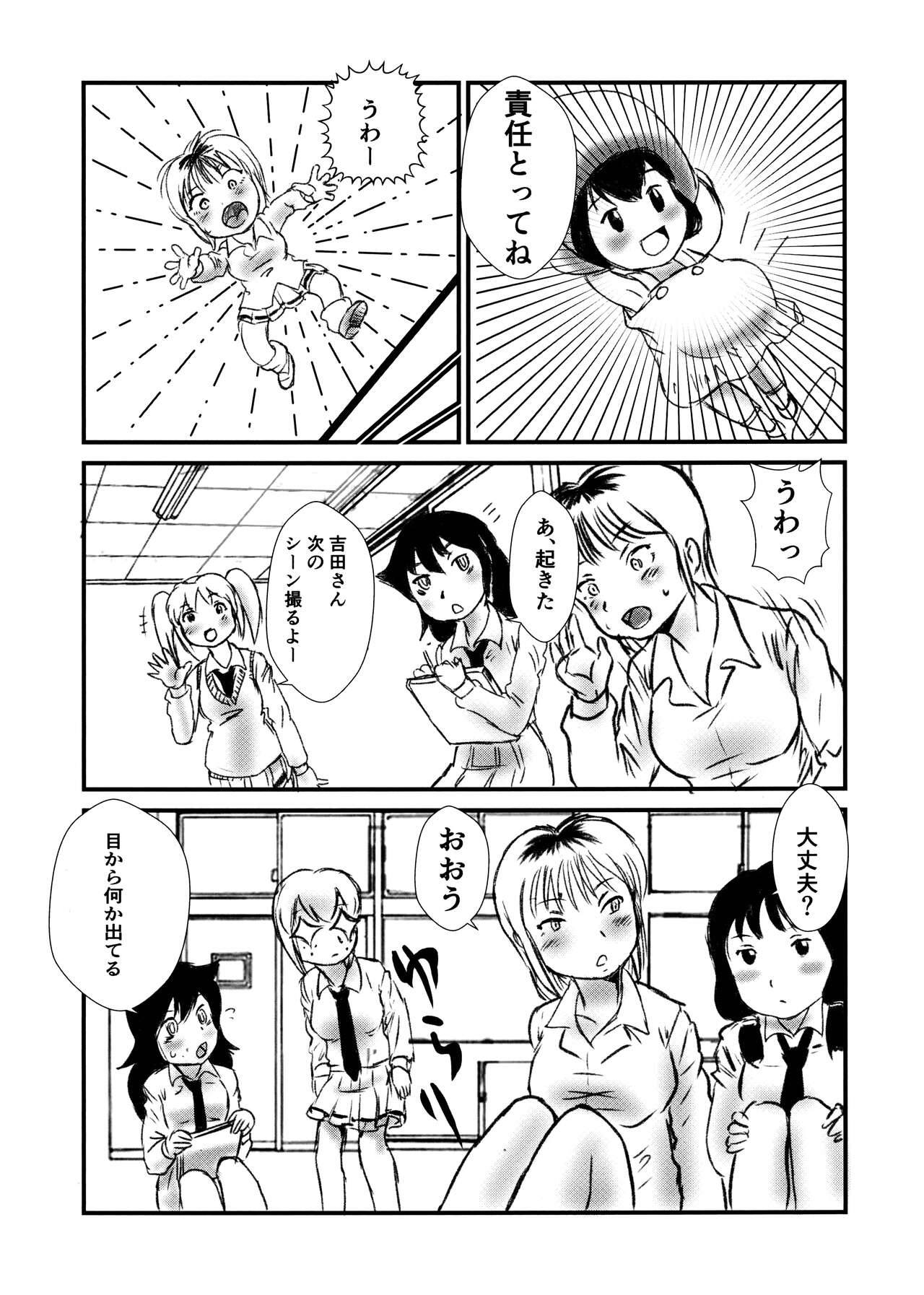 [Under Village (KANERU-S)] MAJI Yoshi-san - Gachinko 12V imagen número 10