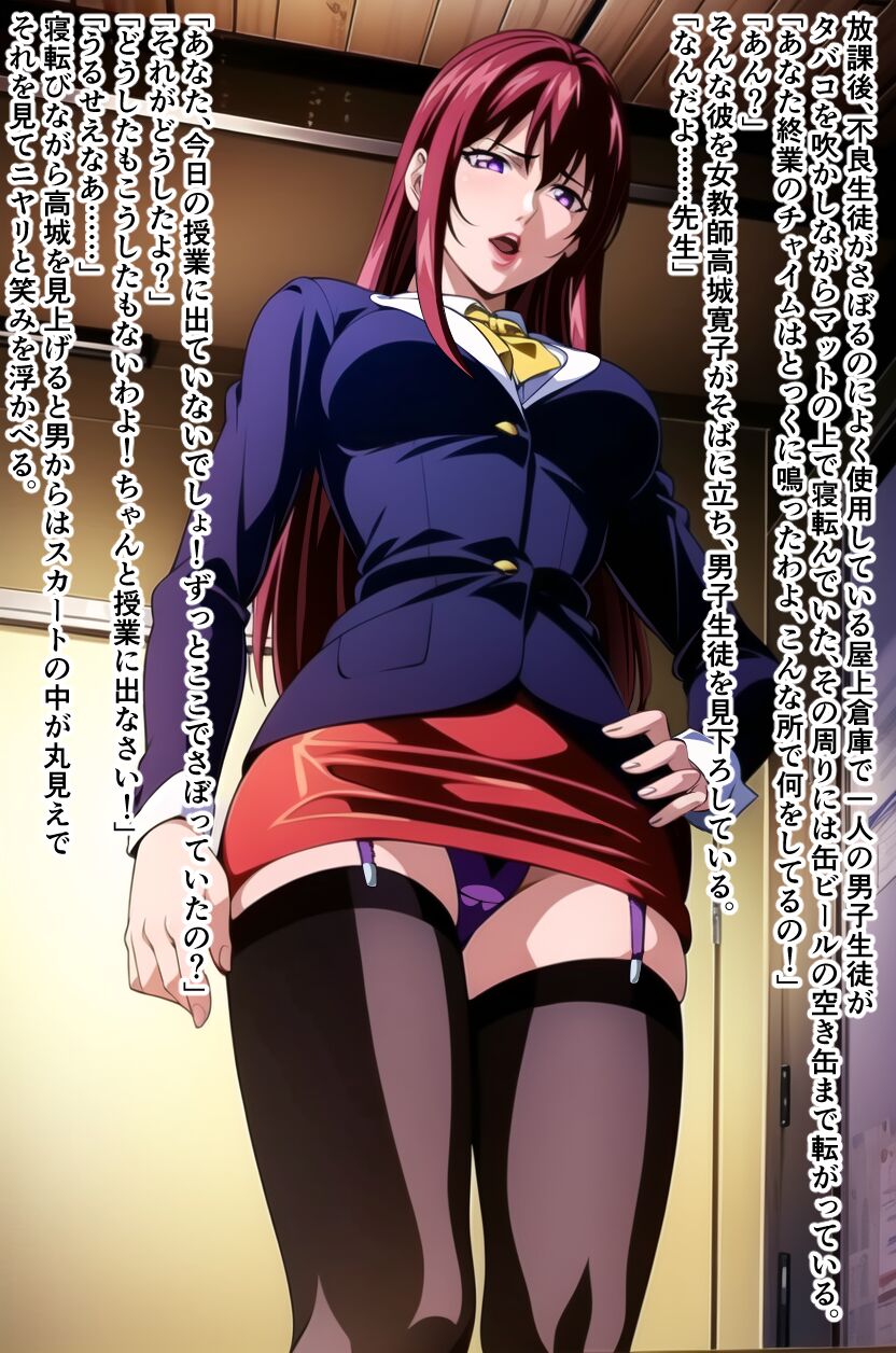 [Hanataka Moai]女教師高城寛子 堕とされた放課後(Bible Black) imagen número 2