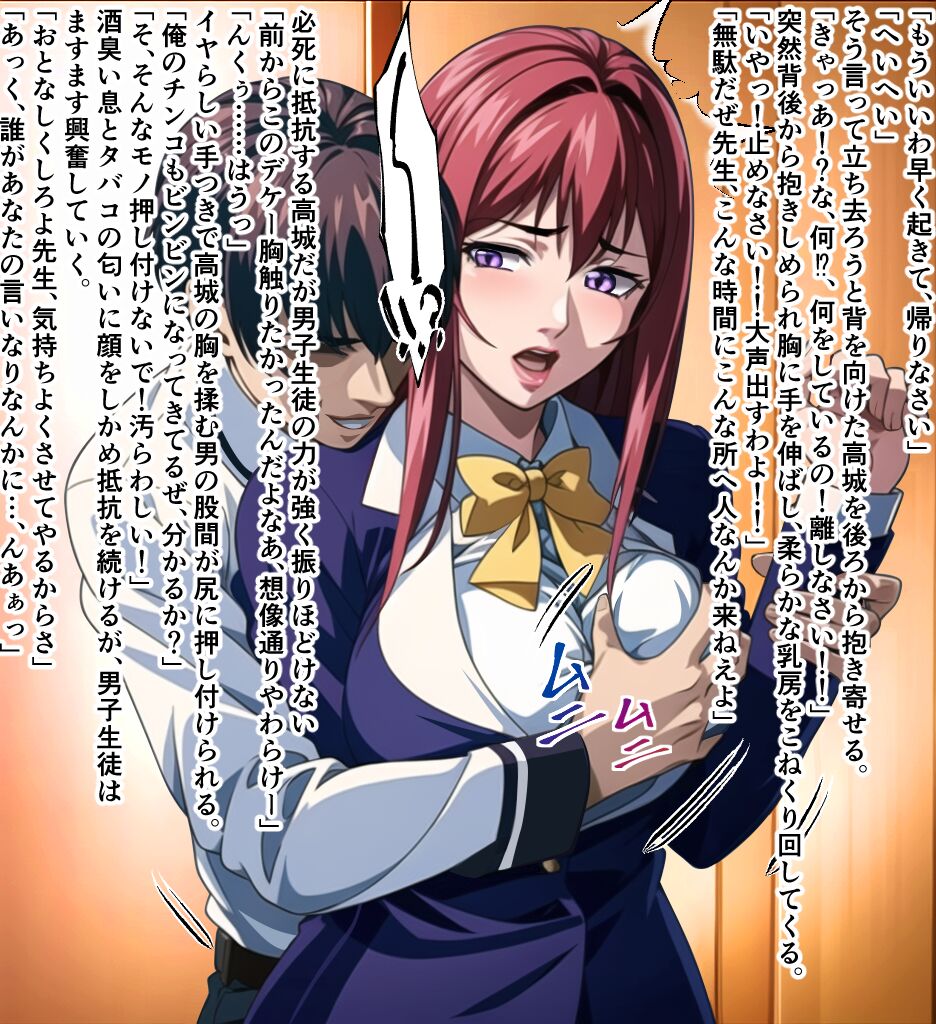 [Hanataka Moai]女教師高城寛子 堕とされた放課後(Bible Black) imagen número 4