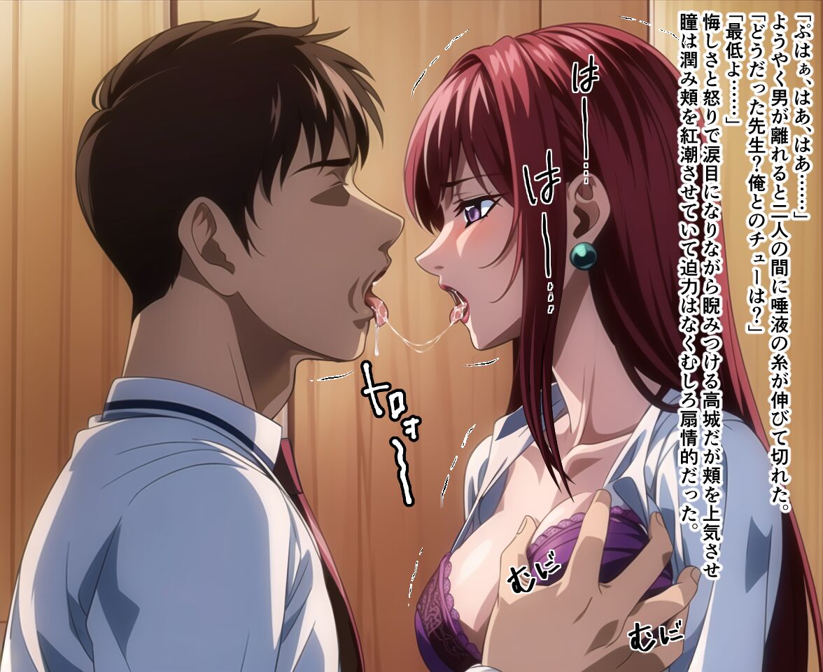 [Hanataka Moai]女教師高城寛子 堕とされた放課後(Bible Black) imagen número 9