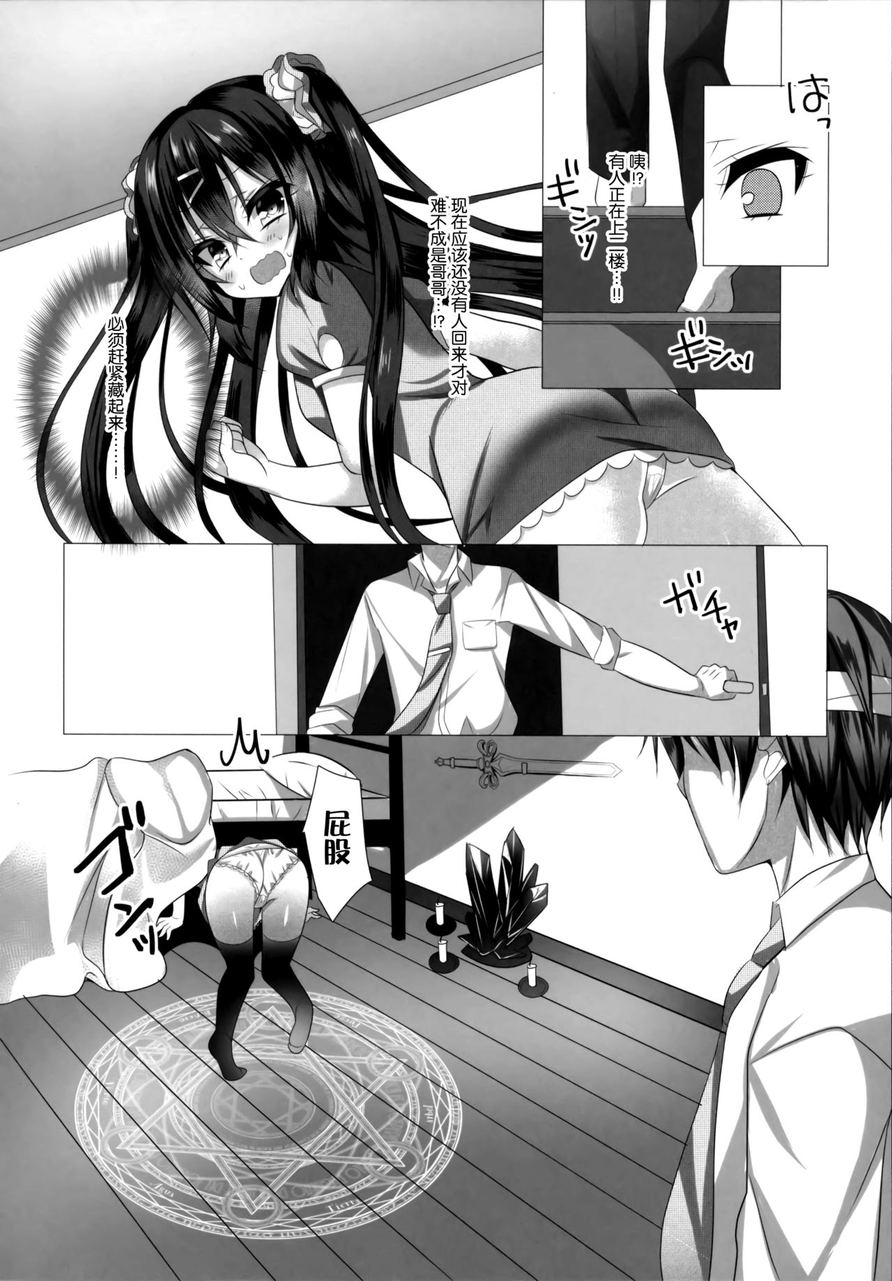 (COMIC1☆11) [naepetit (Naenae)] Omae wa Ittai Dare nan da!? ~Chuuniteki Onii no Asobikata [Chinese] [脸肿汉化组] 画像番号 6
