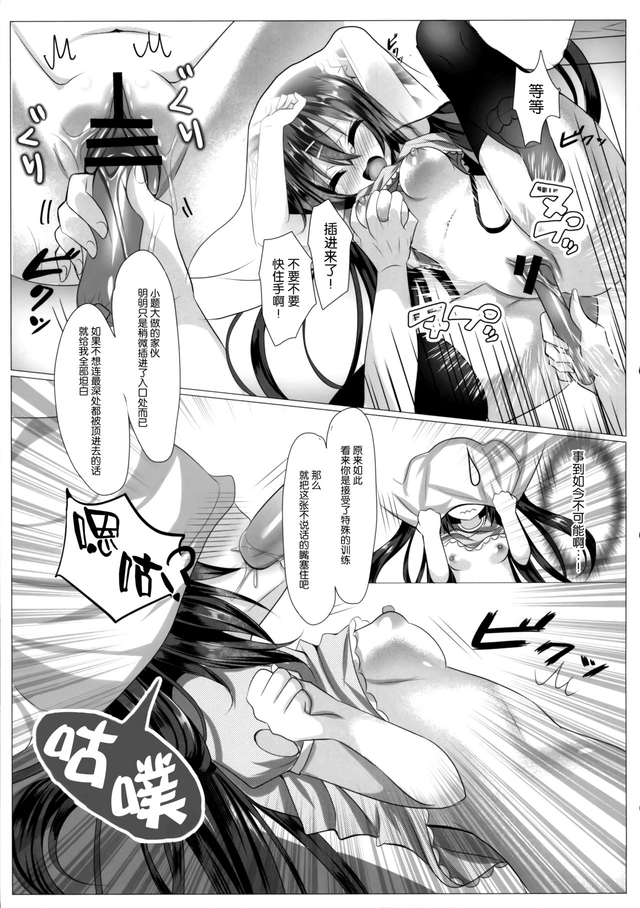 (COMIC1☆11) [naepetit (Naenae)] Omae wa Ittai Dare nan da!? ~Chuuniteki Onii no Asobikata [Chinese] [脸肿汉化组] 画像番号 11