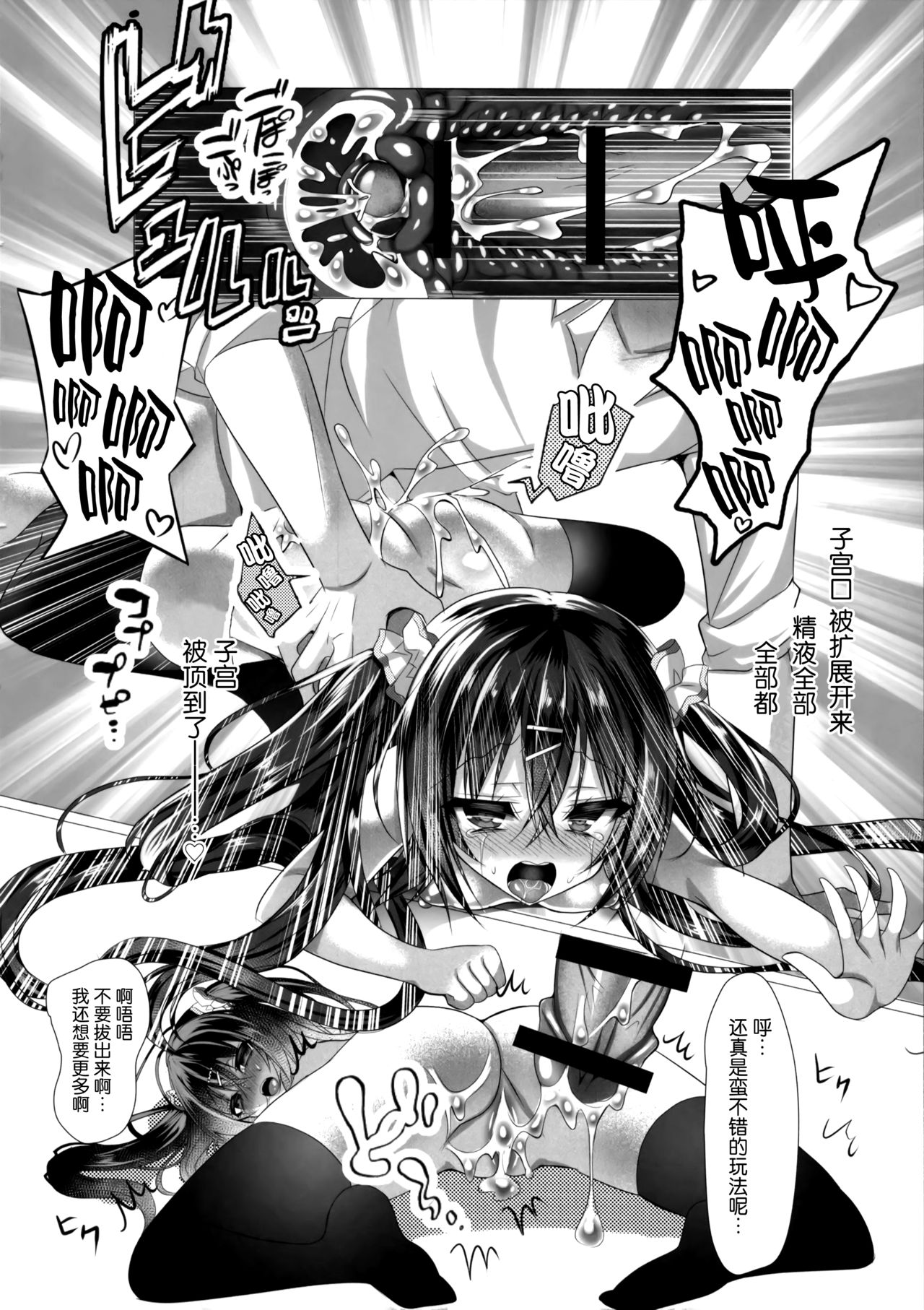 (COMIC1☆11) [naepetit (Naenae)] Omae wa Ittai Dare nan da!? ~Chuuniteki Onii no Asobikata [Chinese] [脸肿汉化组] 画像番号 24