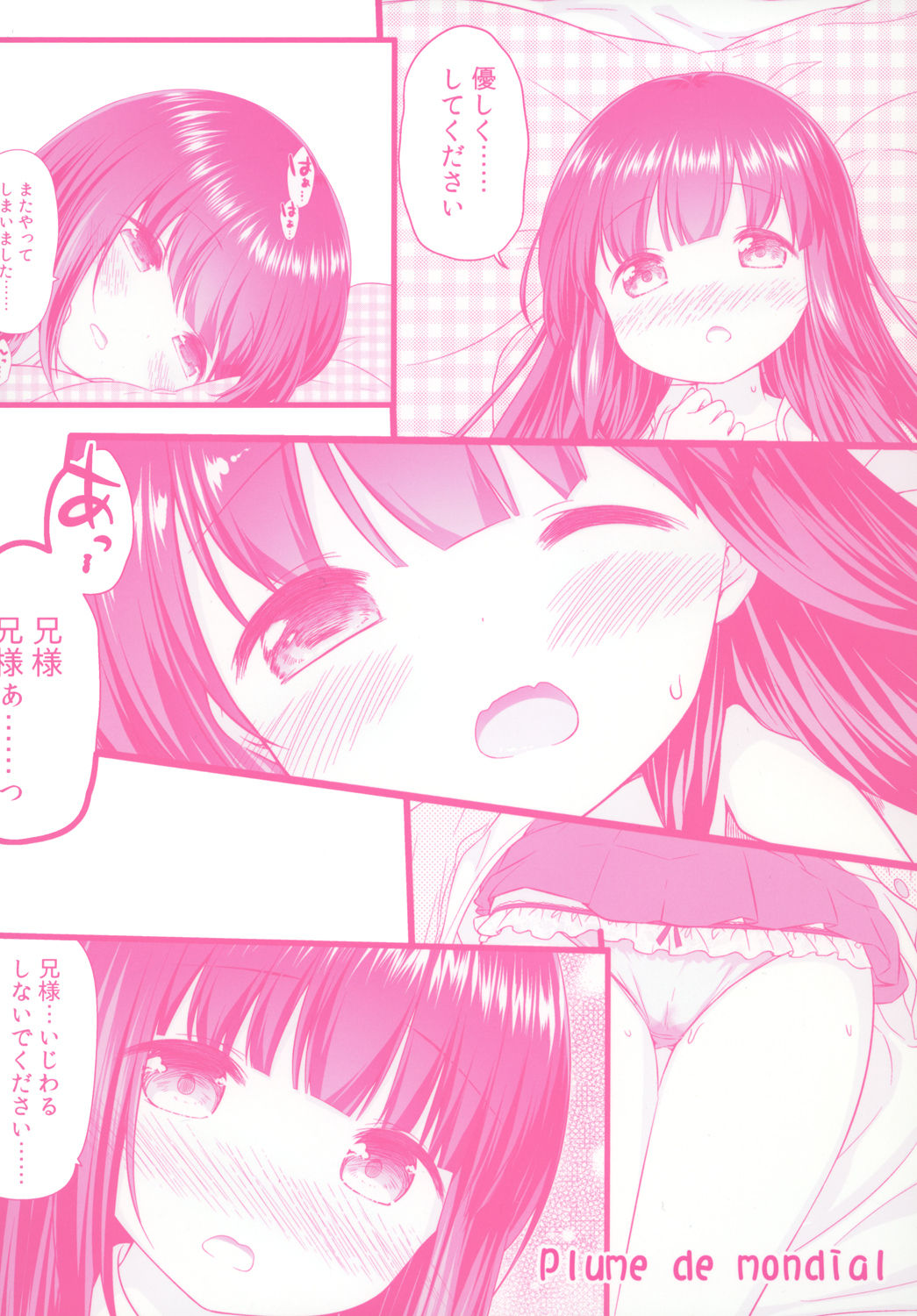 [Momoneko Doumei (more, Purapa)] Watashi to Onii-sama no Himitsu [Chinese] [脸肿汉化组] [Digital] numero di immagine  33