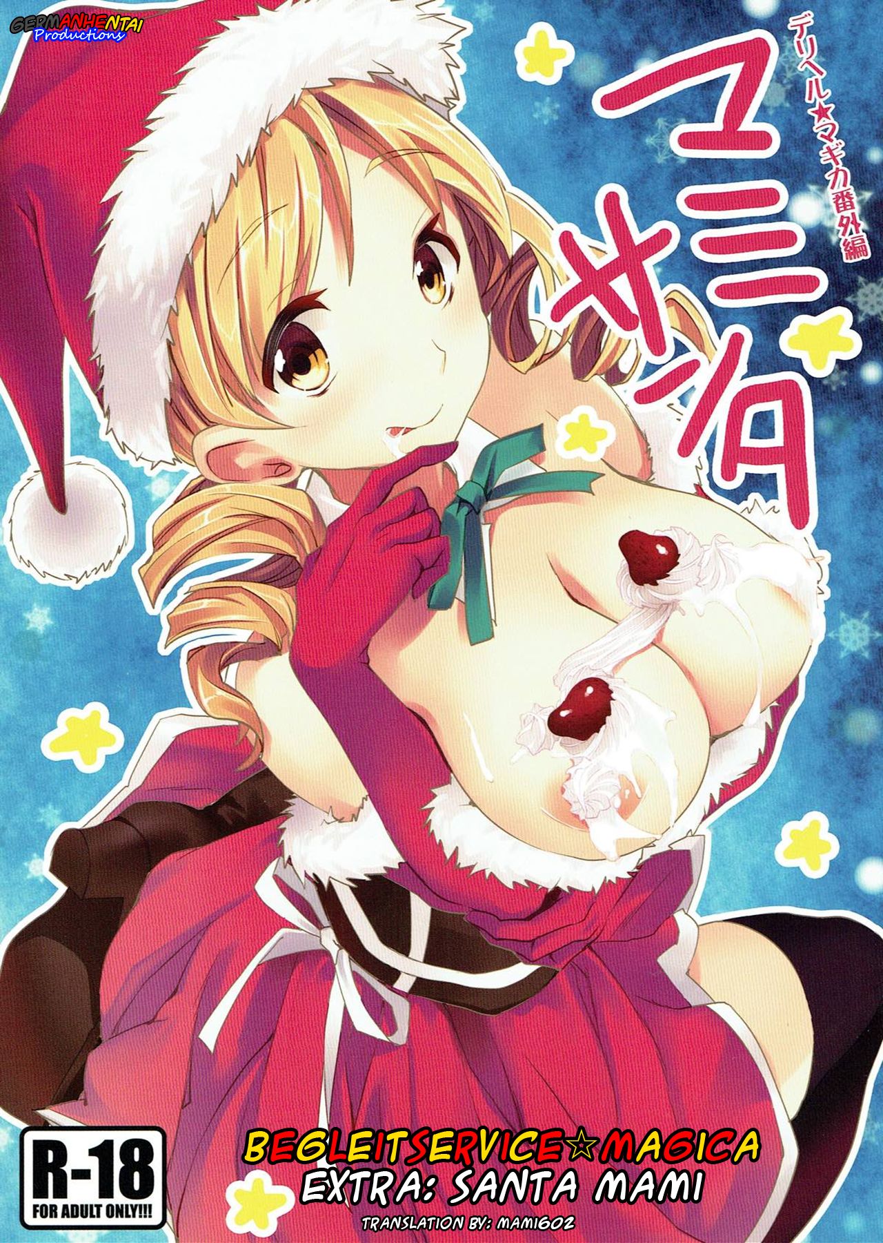 (C83) [Otabe Dynamites (Otabe Sakura)] Deli heal Magica Bangaihen Mami Santa | Begleitservice☆Magica Extra: Santa Mami (Puella Magi Madoka Magica) [German] [GermanHentai Productions] 画像番号 1