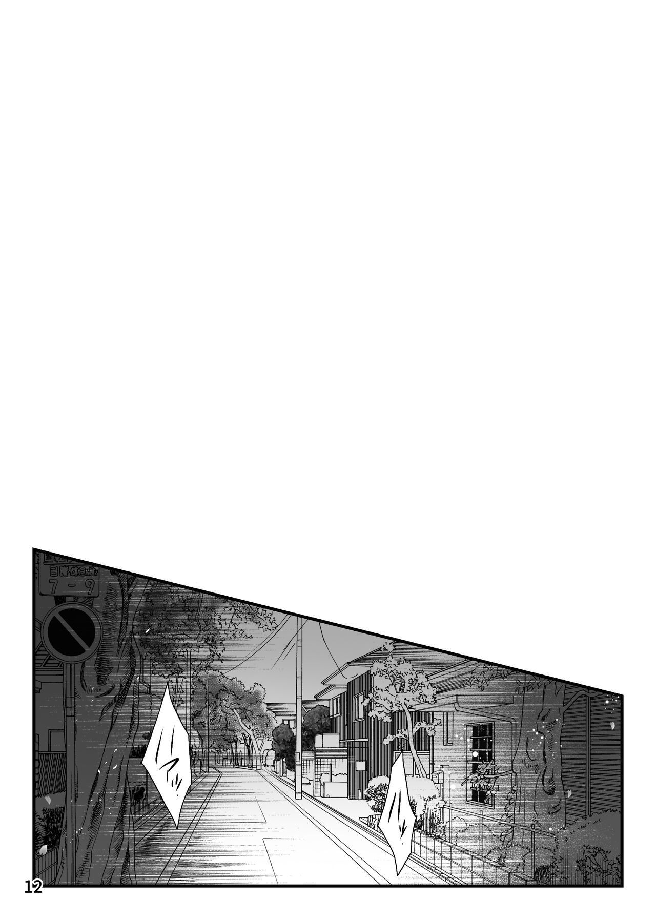 [Nekutai no Uraji (Zuki)] Kono Gekijou o Shirazu ni (Kimetsu no Yaiba) [Digital] 画像番号 12