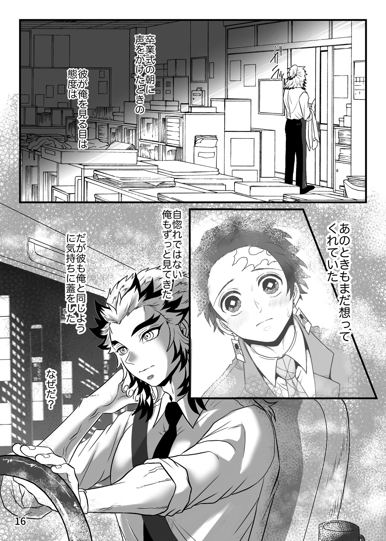 [Nekutai no Uraji (Zuki)] Kono Gekijou o Shirazu ni (Kimetsu no Yaiba) [Digital] 画像番号 16