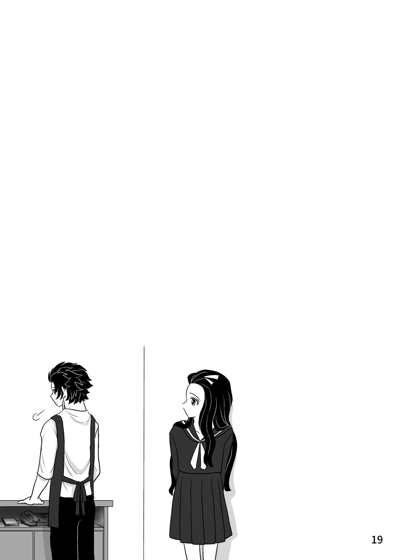 [Nekutai no Uraji (Zuki)] Kono Gekijou o Shirazu ni (Kimetsu no Yaiba) [Digital] 画像番号 19