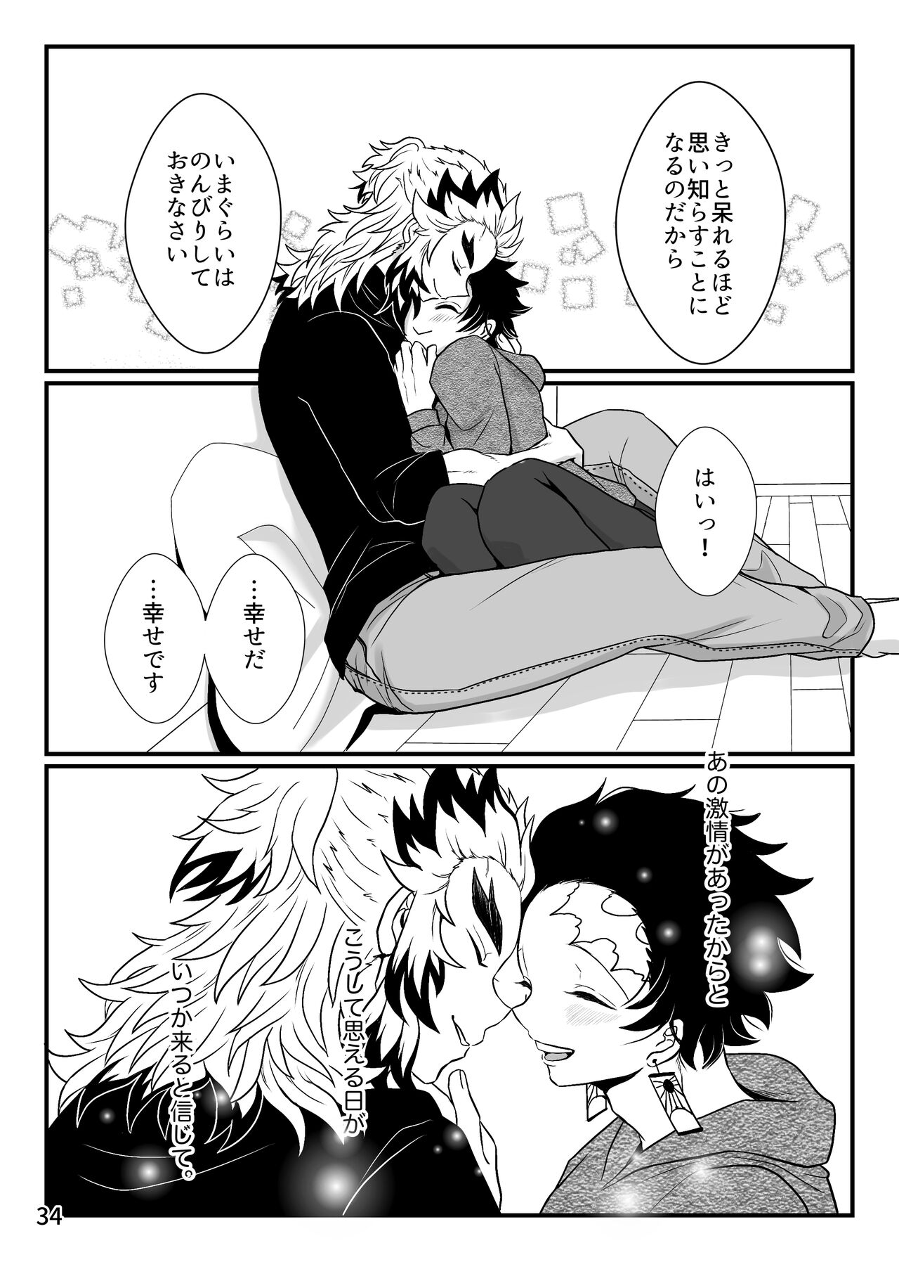 [Nekutai no Uraji (Zuki)] Kono Gekijou o Shirazu ni (Kimetsu no Yaiba) [Digital] 画像番号 34