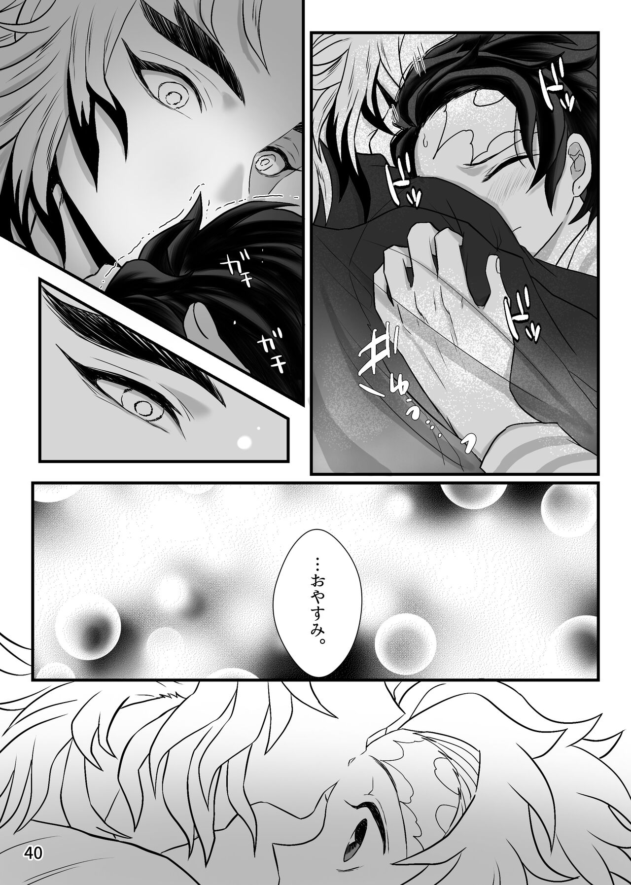 [Nekutai no Uraji (Zuki)] Kono Gekijou o Shirazu ni (Kimetsu no Yaiba) [Digital] 画像番号 40