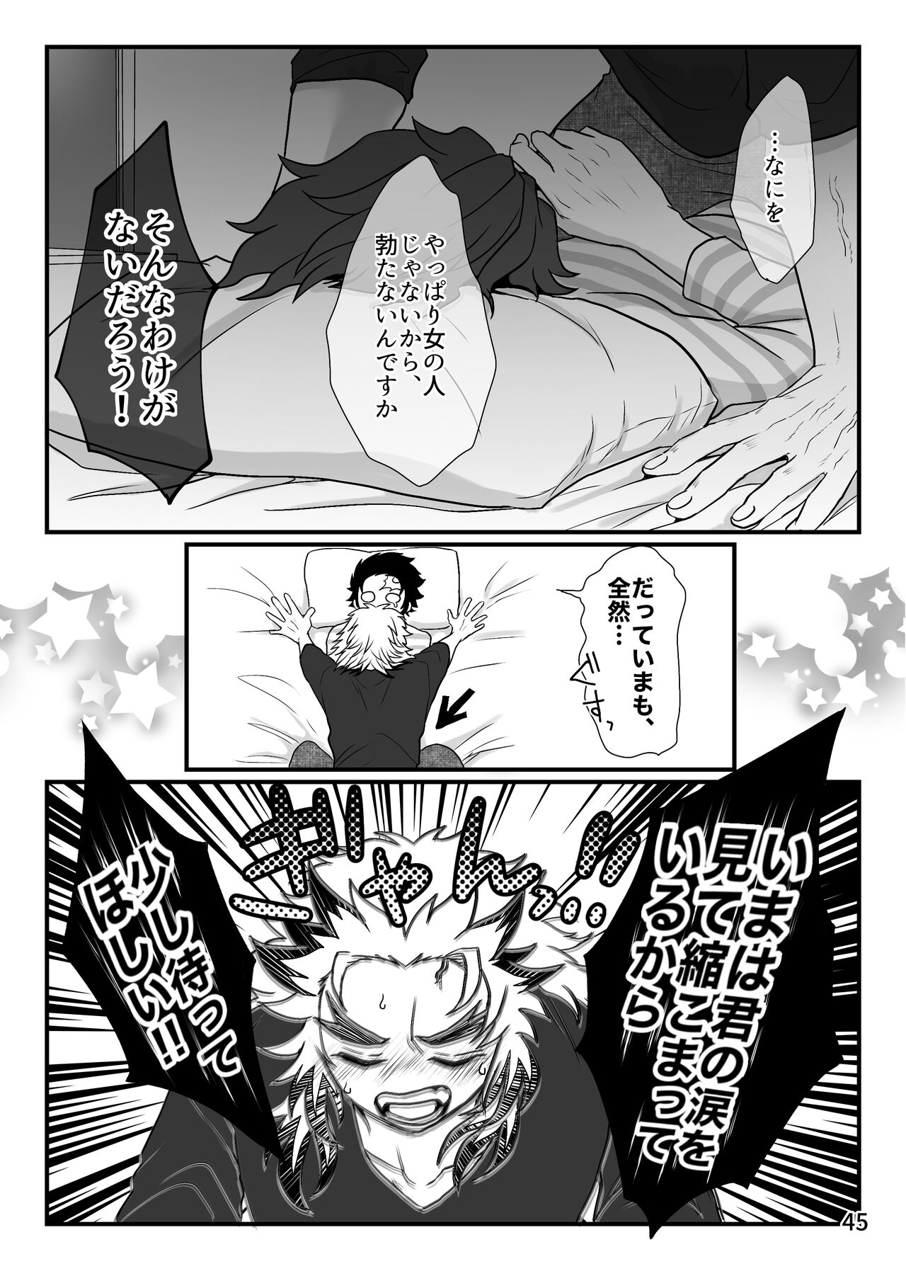 [Nekutai no Uraji (Zuki)] Kono Gekijou o Shirazu ni (Kimetsu no Yaiba) [Digital] 画像番号 45