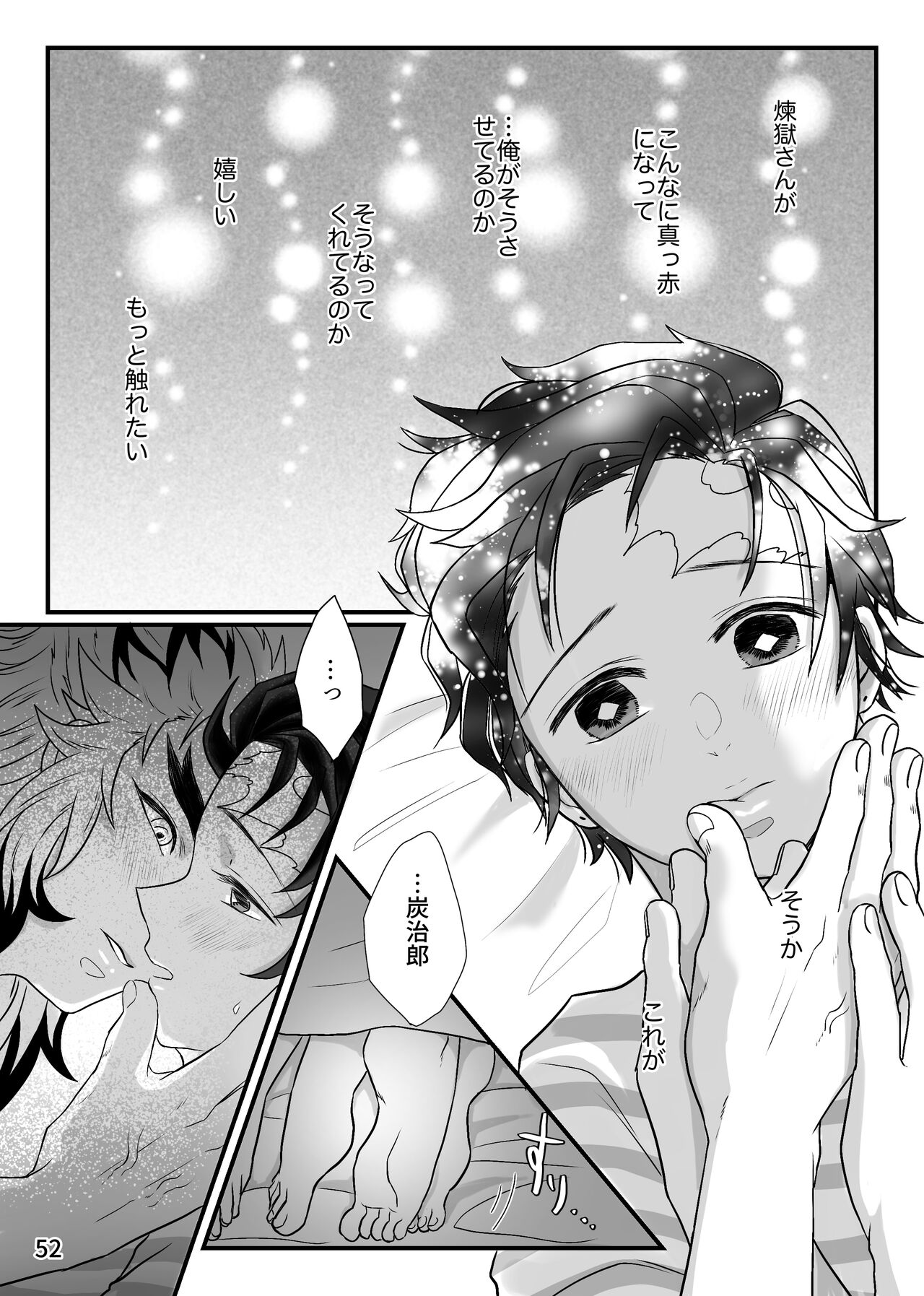 [Nekutai no Uraji (Zuki)] Kono Gekijou o Shirazu ni (Kimetsu no Yaiba) [Digital] 画像番号 52