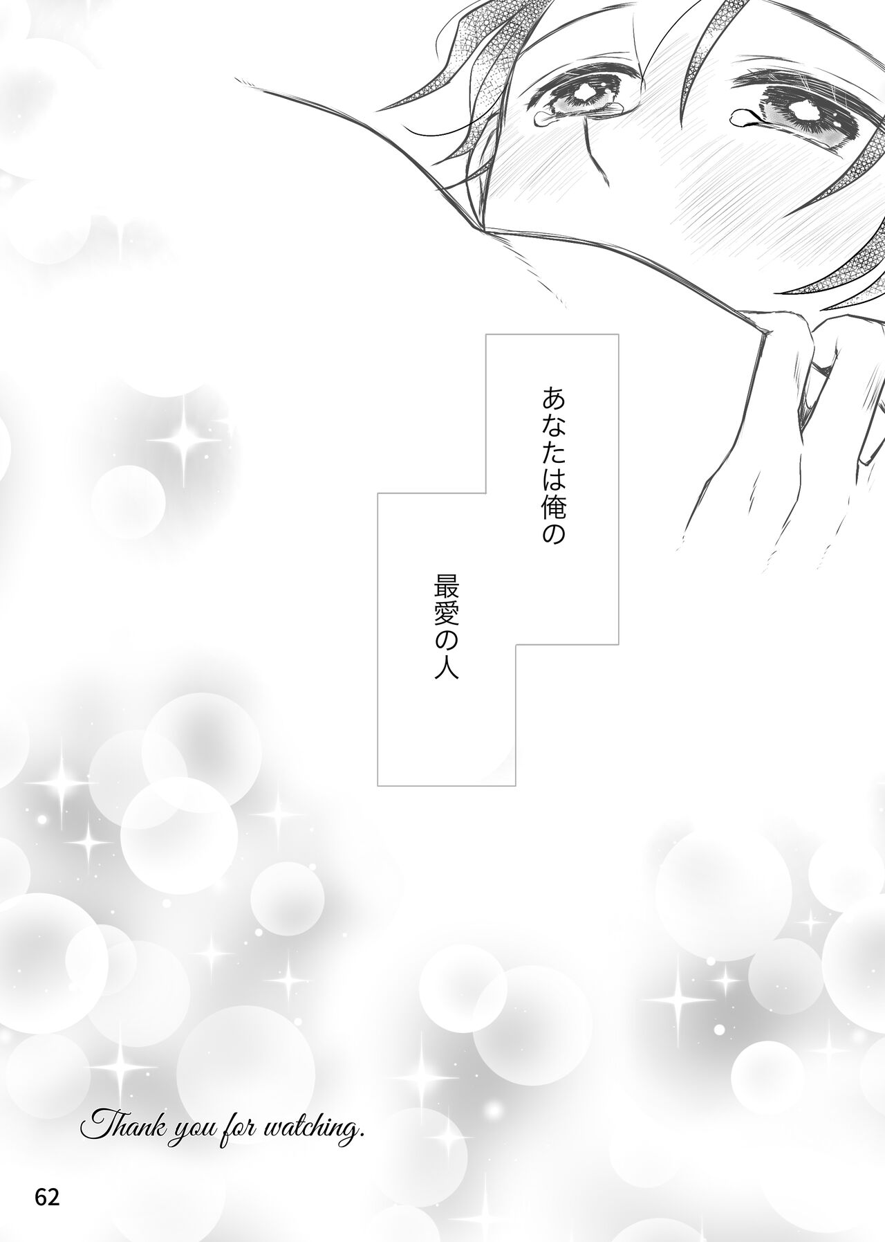 [Nekutai no Uraji (Zuki)] Kono Gekijou o Shirazu ni (Kimetsu no Yaiba) [Digital] 画像番号 62