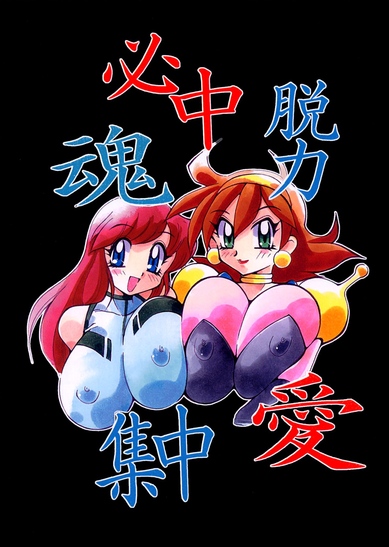 (C62) [Yabougumi (Kawamoto Hiroshi)] Yabou Kobu (Various) [Spanish] [ganstatrad] image number 18