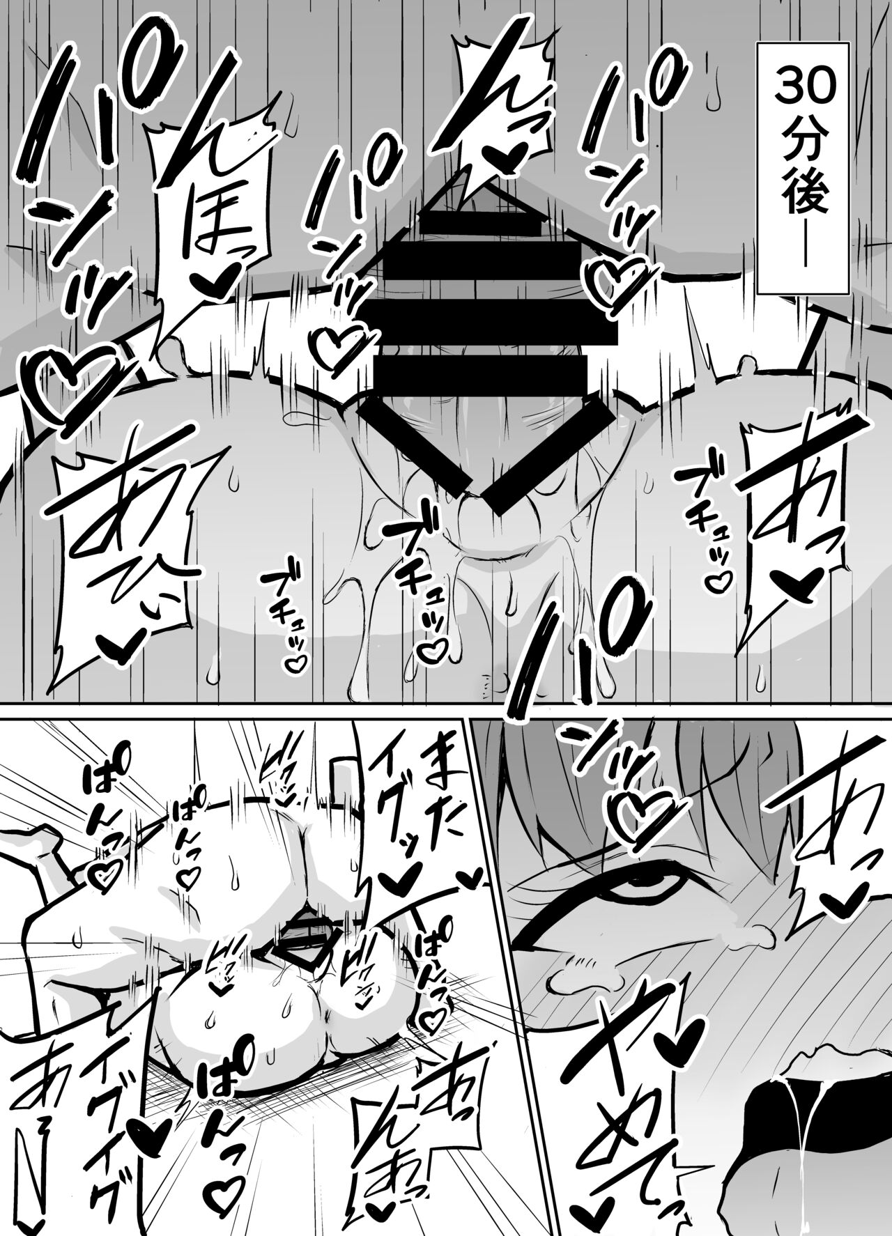 [きぬかず工房 (絹塚一貴)] 隣のクラスの生意気女子をわからせる話 изображение № 19