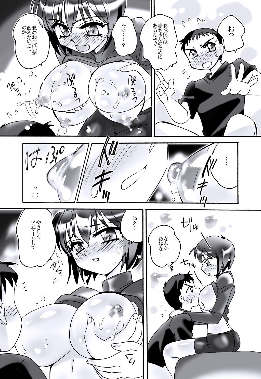 えろたん5 -EROTIC SHELL SINGLE 05- изображение № 6