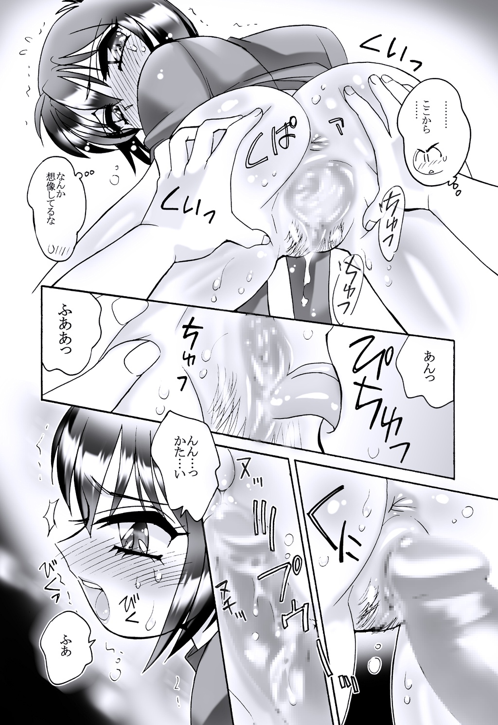 えろたん5 -EROTIC SHELL SINGLE 05- изображение № 11