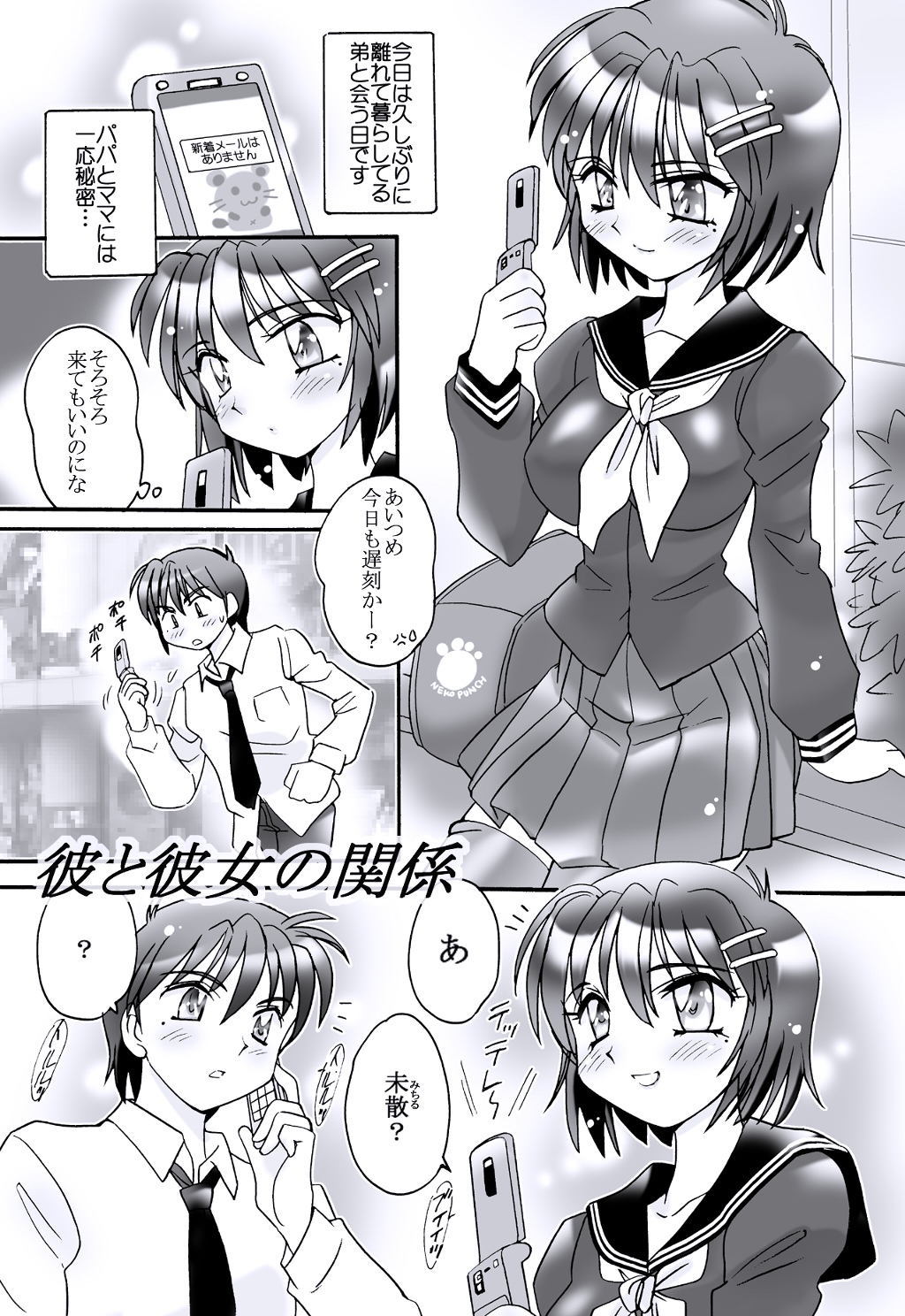 えろたん10 -EROTIC SHELL SINGLE 10- изображение № 2