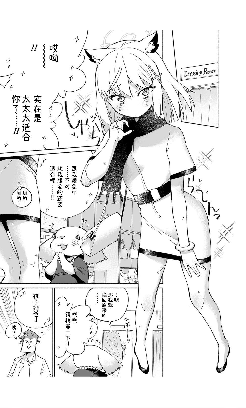 [Kohri Club (Kohri Ms)] OOkami no Mizu | 狼之水 (Blue Archive) [Chinese] [迟远个人汉化] [Digital] изображение № 13