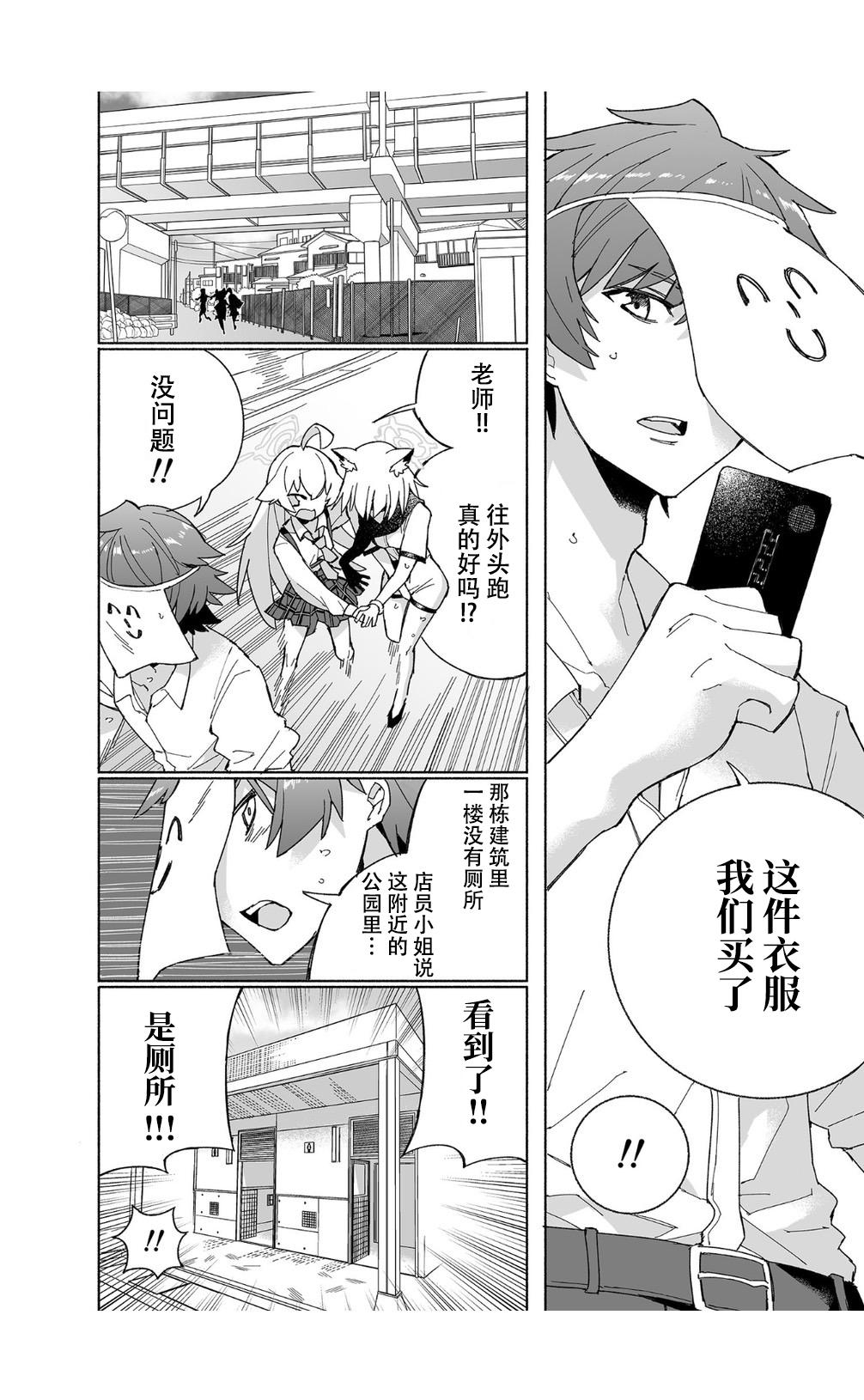 [Kohri Club (Kohri Ms)] OOkami no Mizu | 狼之水 (Blue Archive) [Chinese] [迟远个人汉化] [Digital] изображение № 18