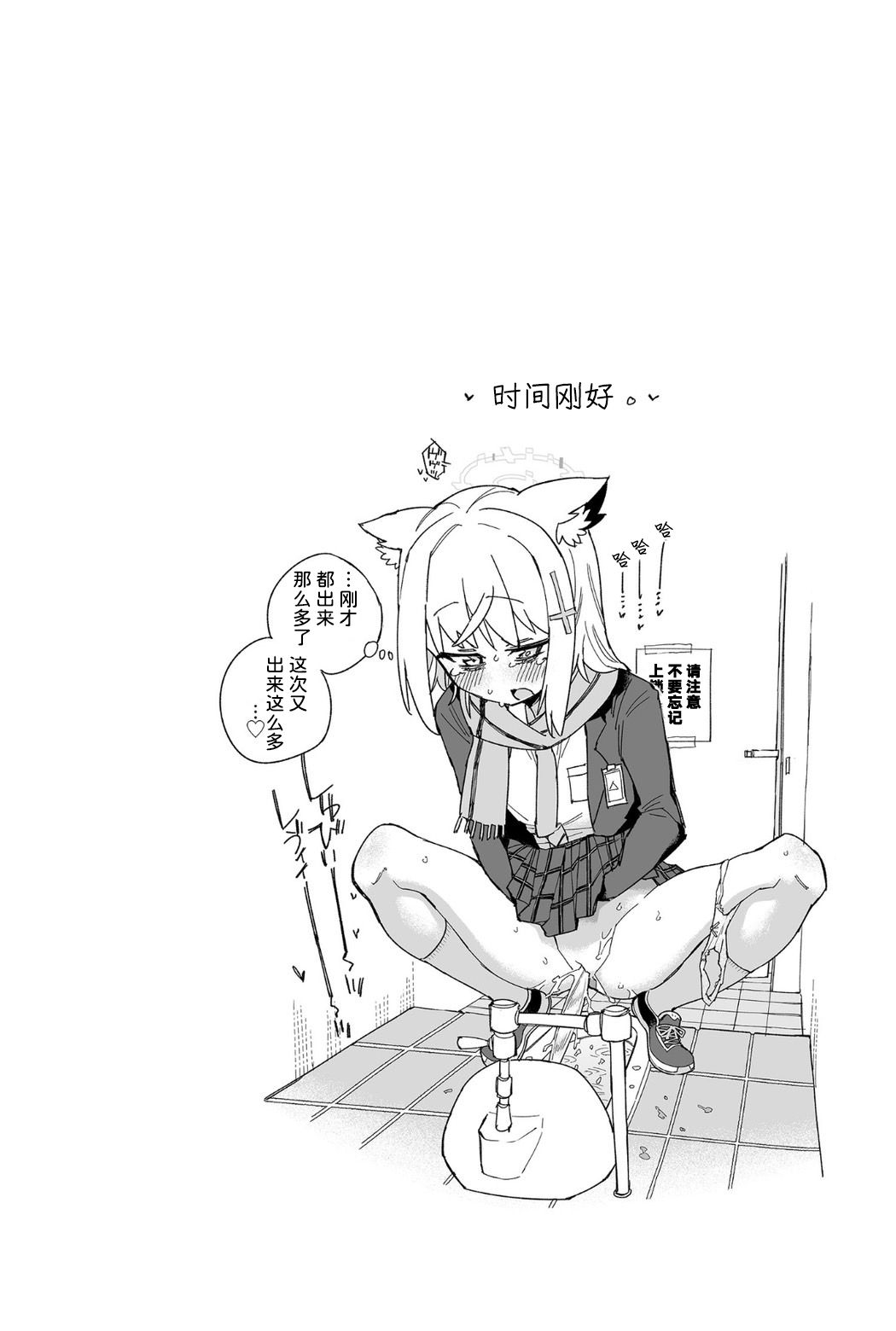 [Kohri Club (Kohri Ms)] OOkami no Mizu | 狼之水 (Blue Archive) [Chinese] [迟远个人汉化] [Digital] изображение № 36