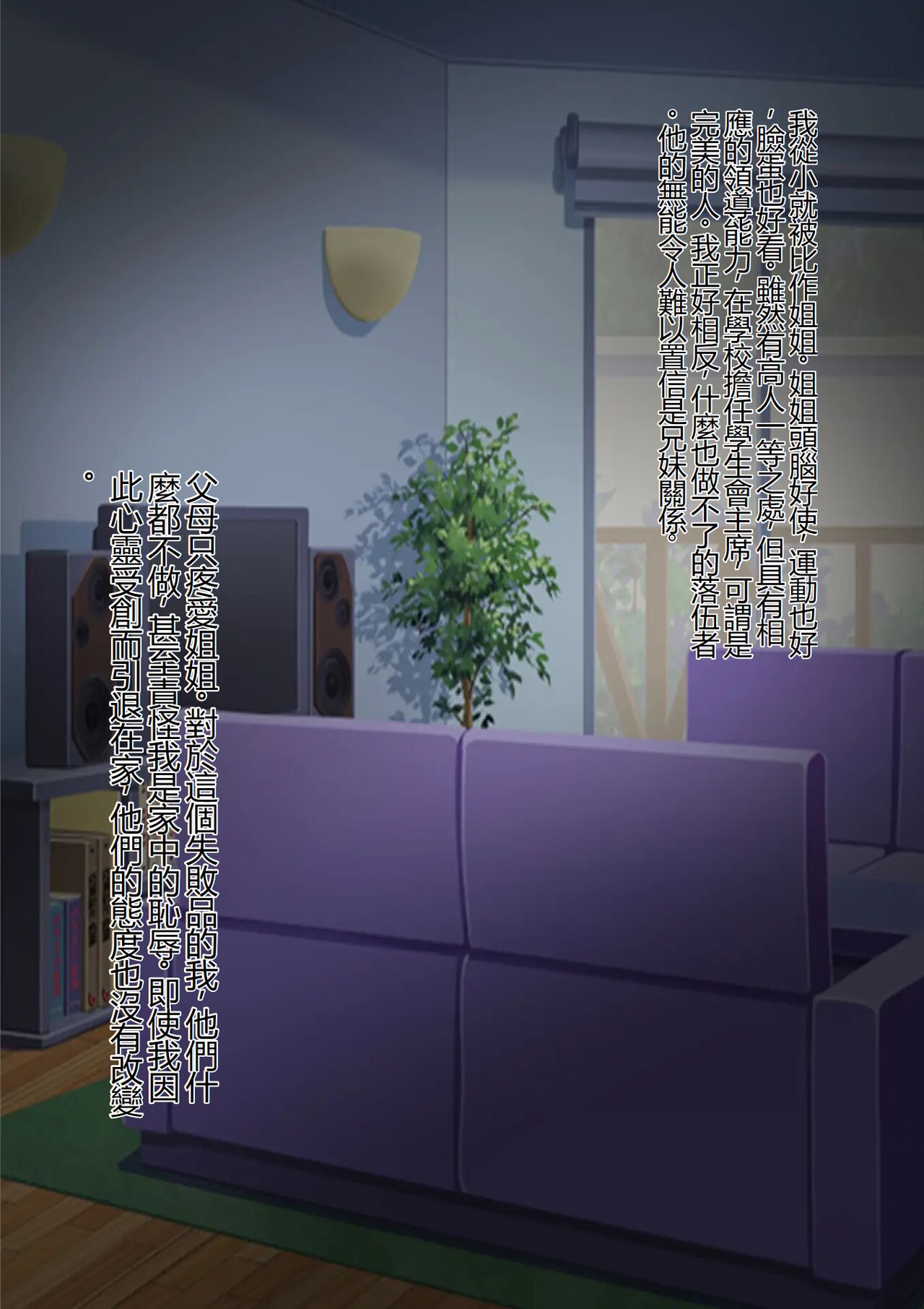 [Waribashi Kouka] Nikuki Ane ha Mono Iwanu Haijin Onaho ni Narimashita [Chinese] изображение № 2