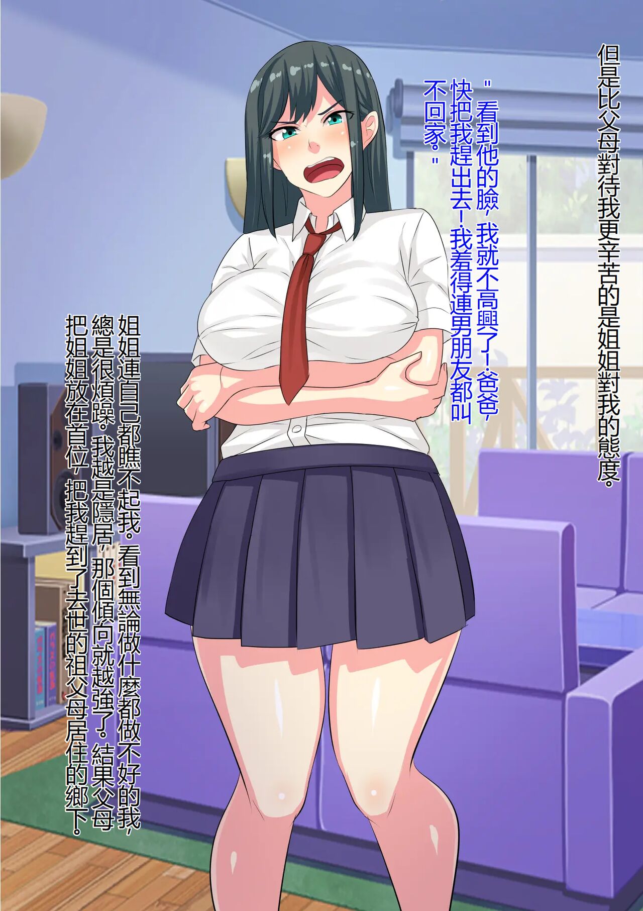 [Waribashi Kouka] Nikuki Ane ha Mono Iwanu Haijin Onaho ni Narimashita [Chinese] изображение № 3