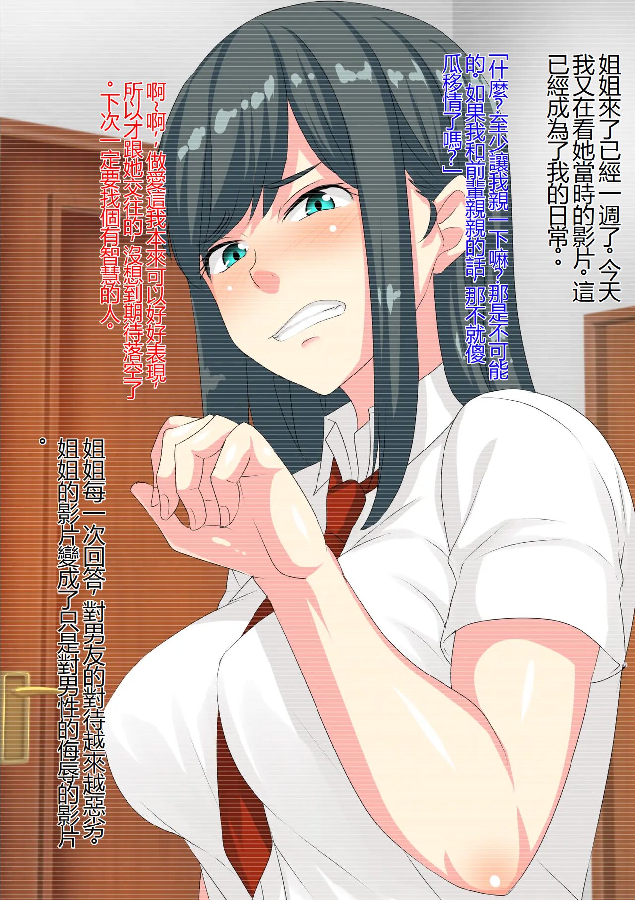 [Waribashi Kouka] Nikuki Ane ha Mono Iwanu Haijin Onaho ni Narimashita [Chinese] изображение № 27